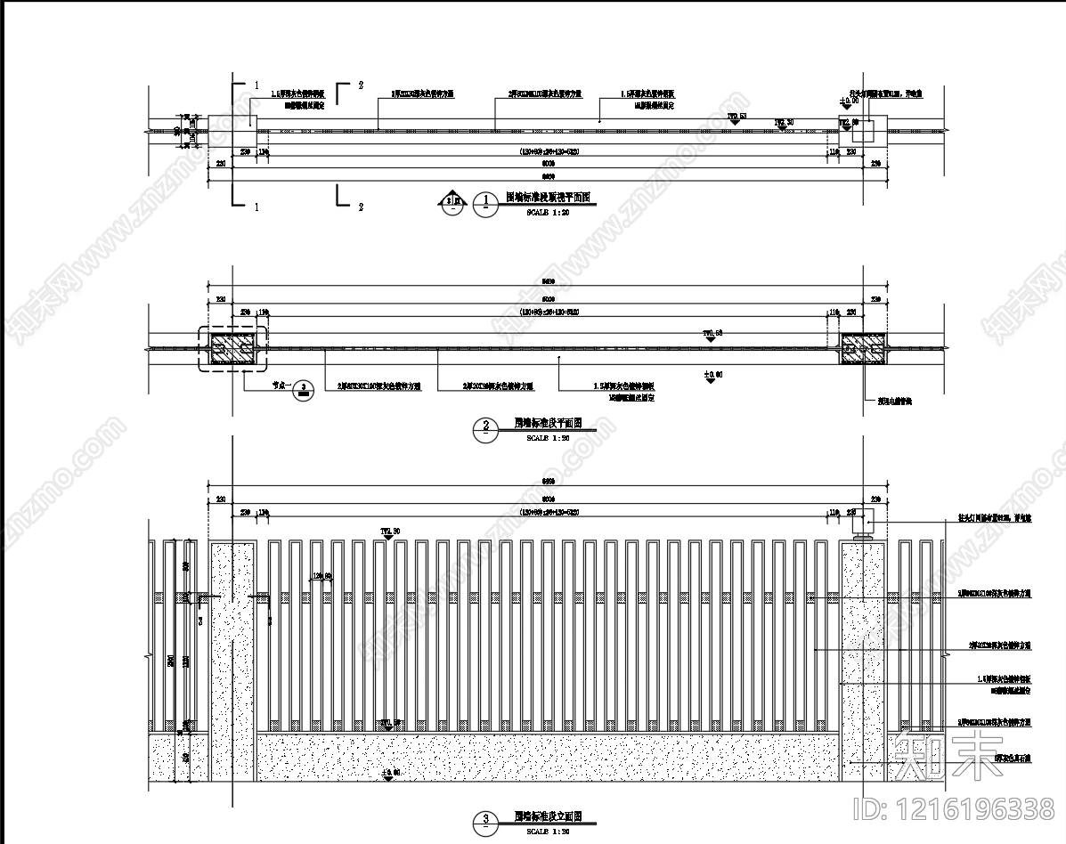 现代围墙施工图下载【ID:1216196338】