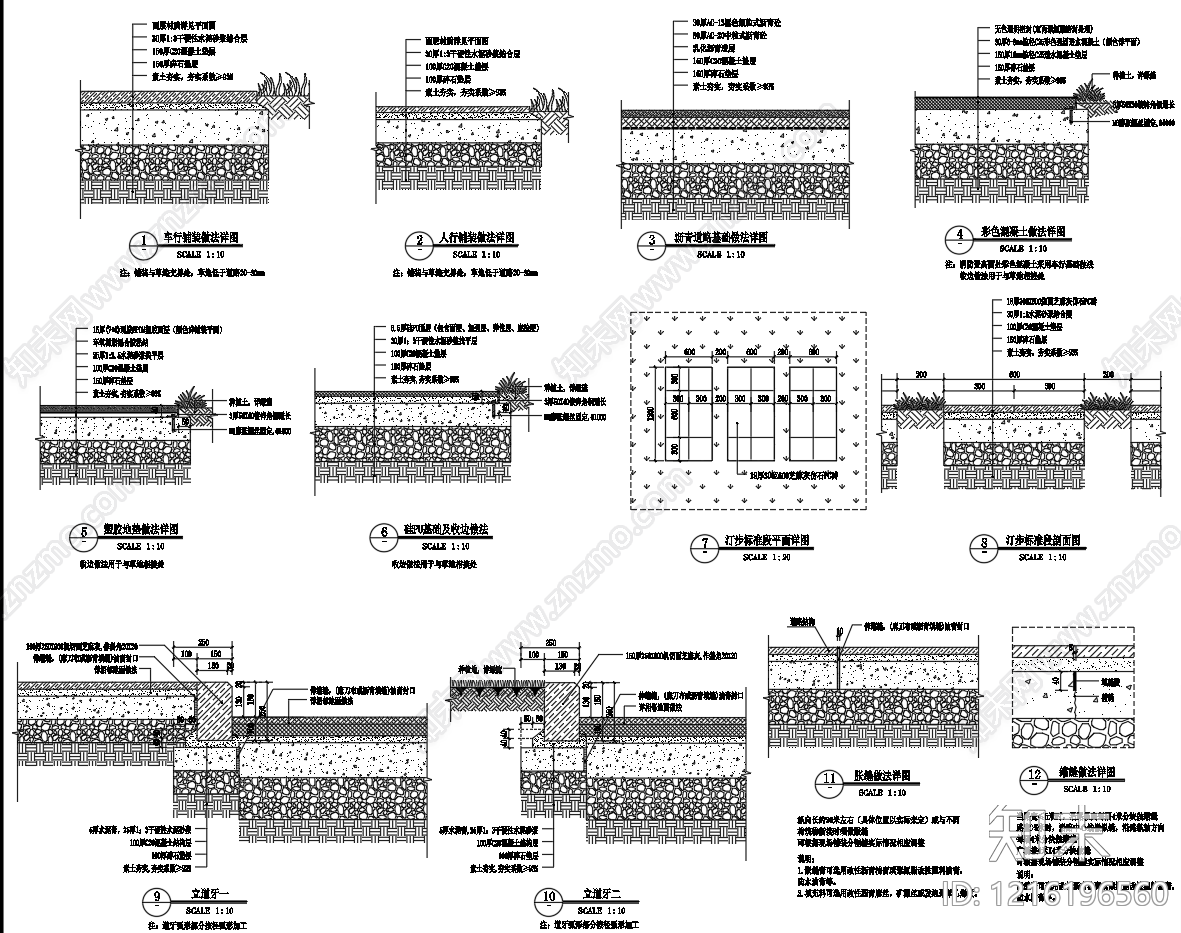 道路施工图下载【ID:1216196560】