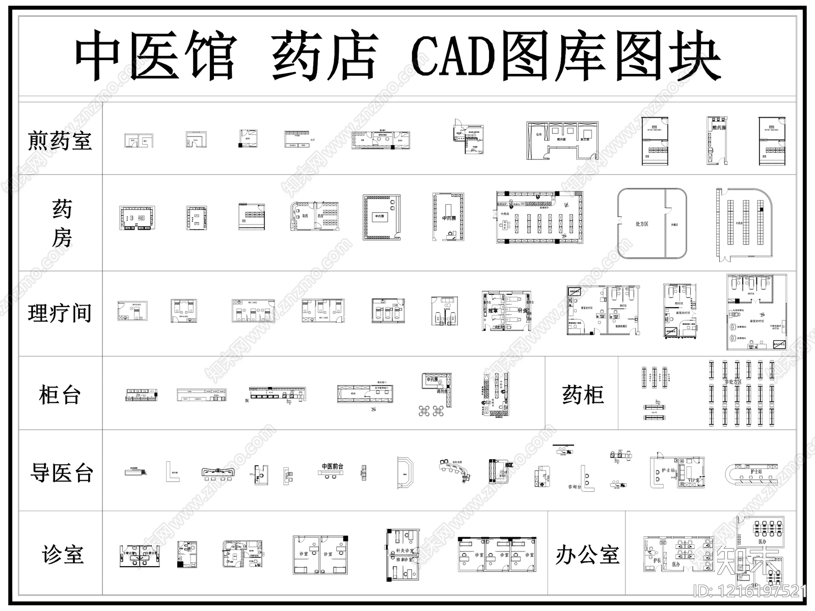 现代中医馆施工图下载【ID:1216197521】