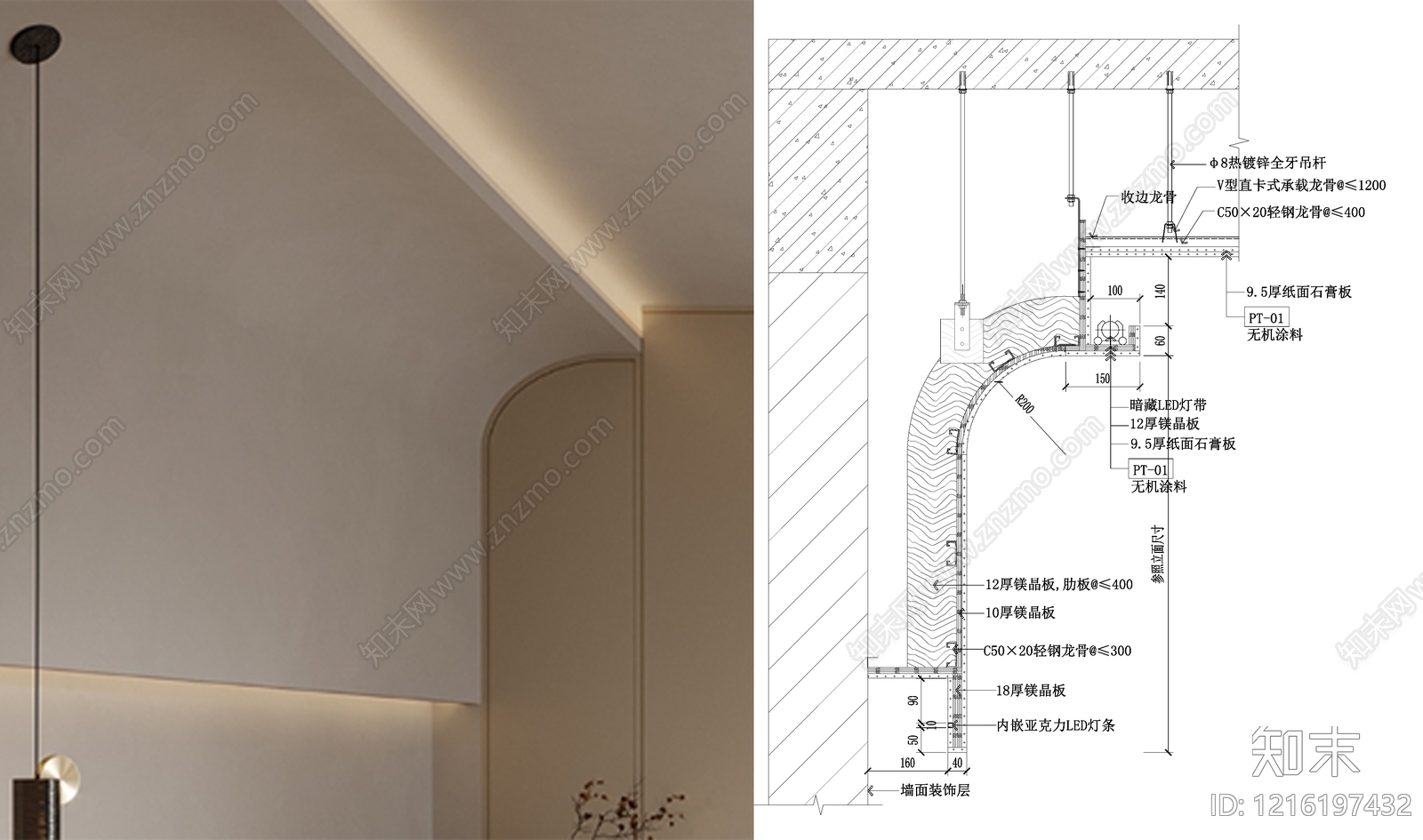 石膏板吊顶施工图下载【ID:1216197432】