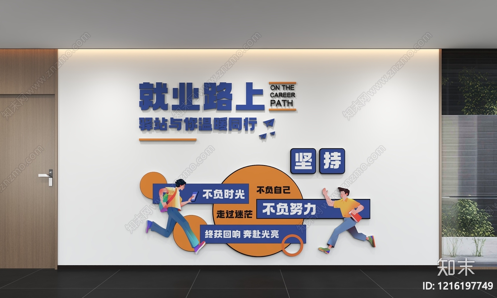 现代简约其他办公空间3D模型下载【ID:1216197749】