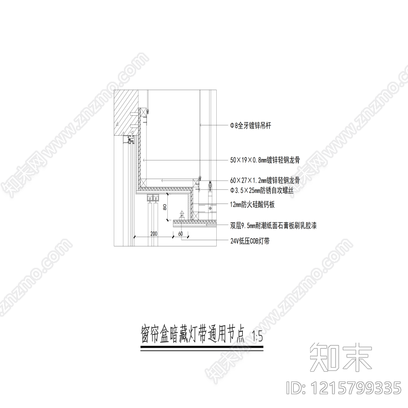 石膏板吊顶CAD图纸