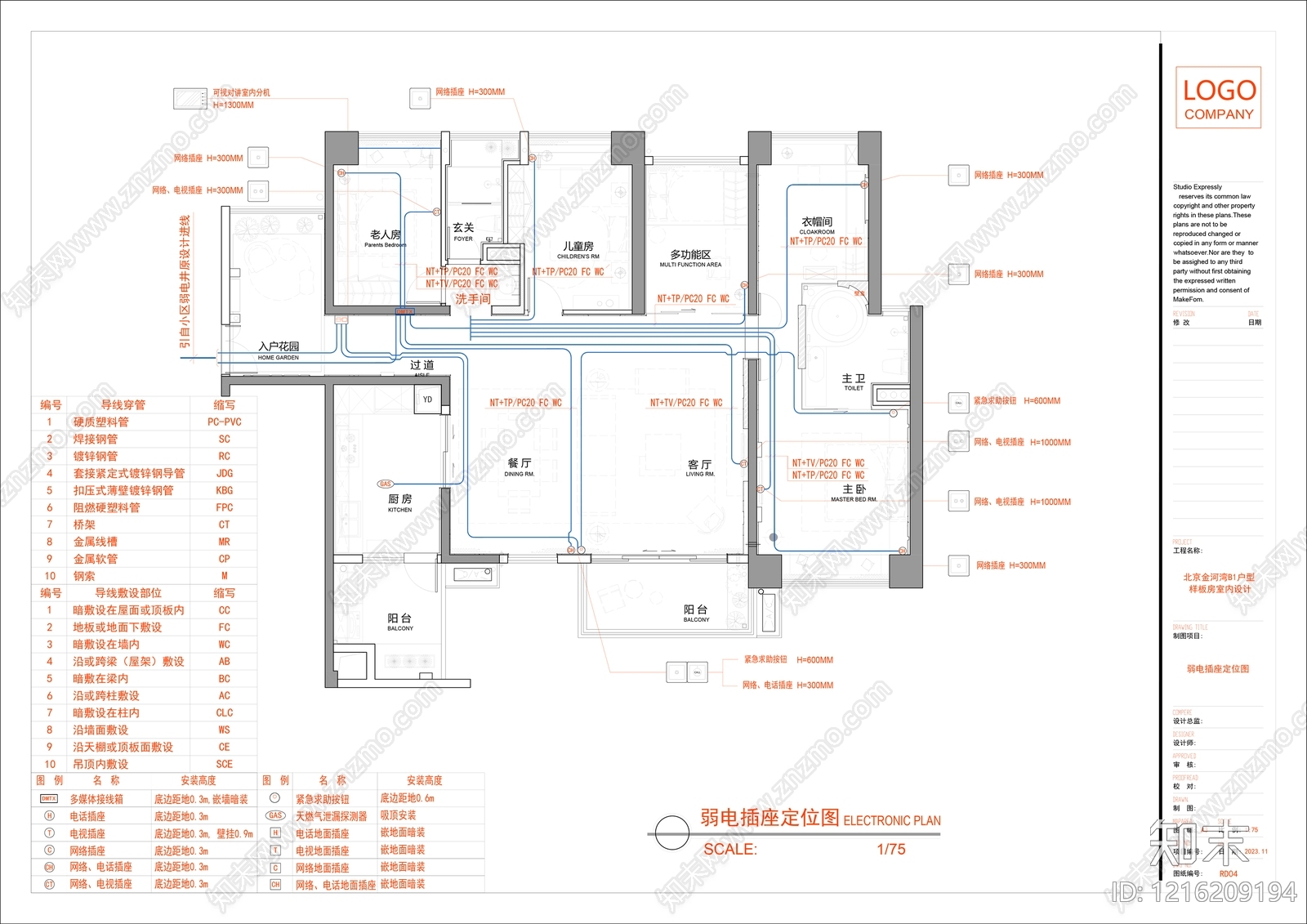 电气图cad施工图下载【ID:1216209194】