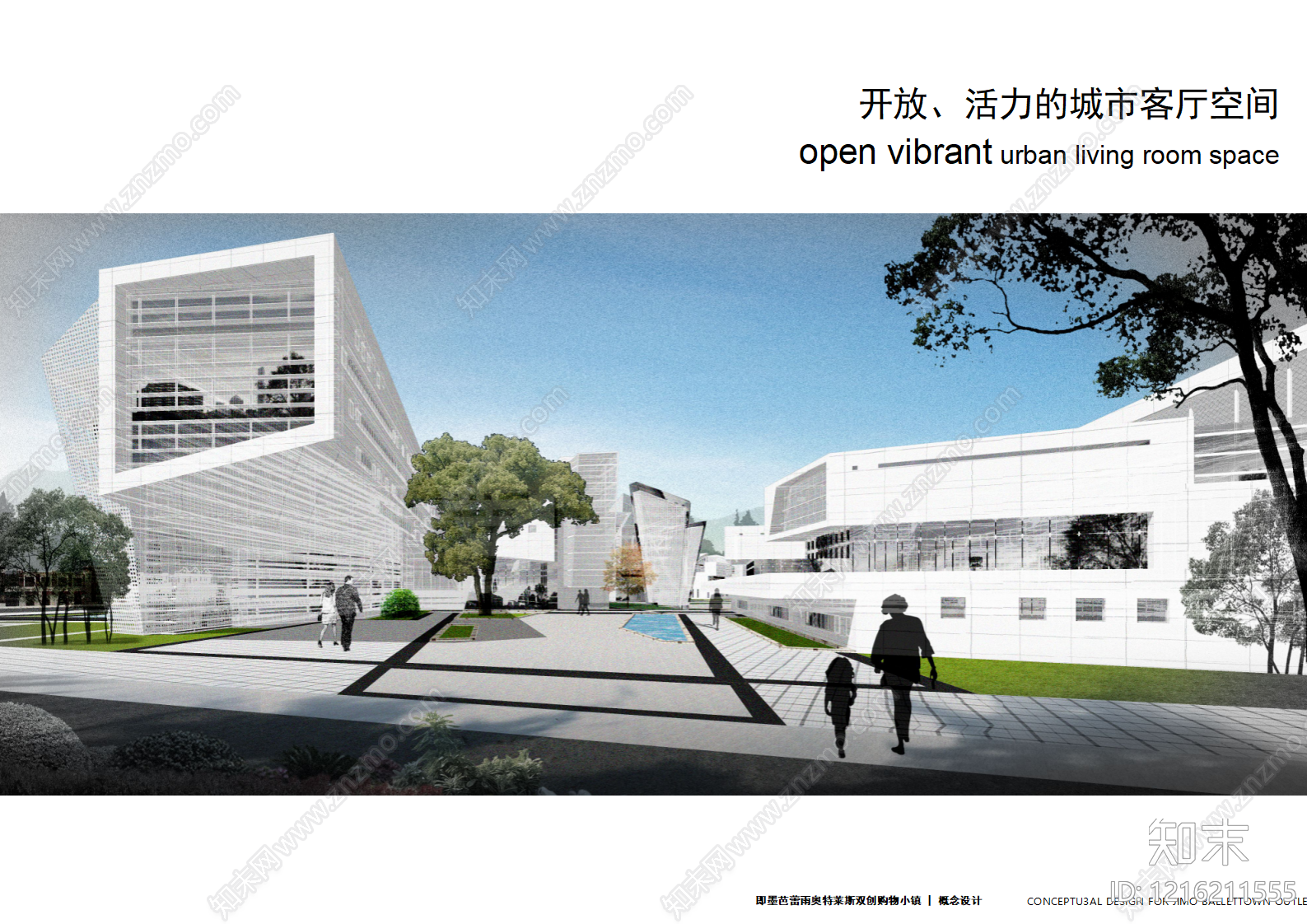 现代欧式商业街区建筑下载【ID:1216211555】