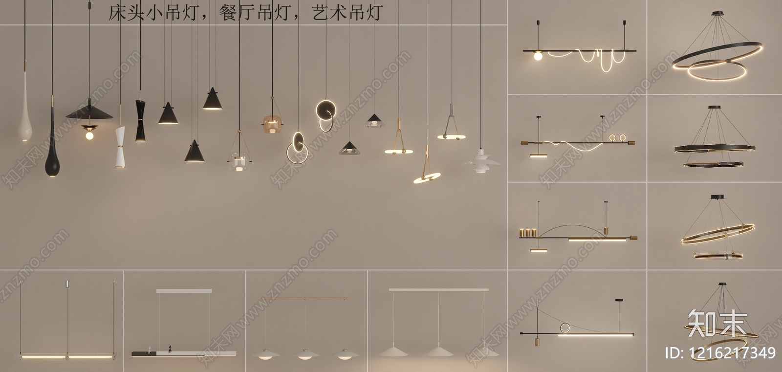 现代极简灯具组合3D模型下载【ID:1216217349】