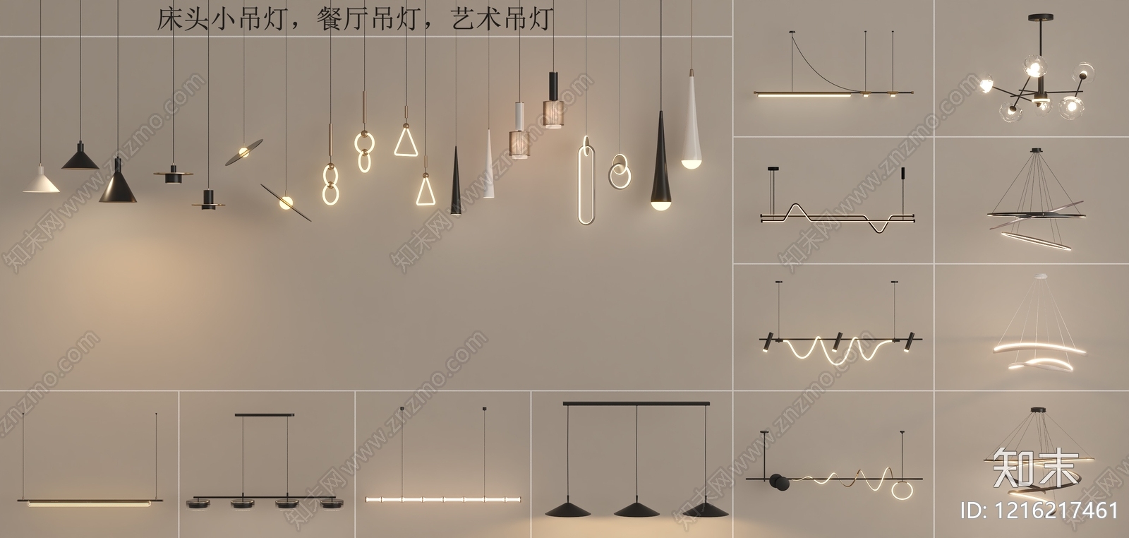 极简灯具组合3D模型下载【ID:1216217461】
