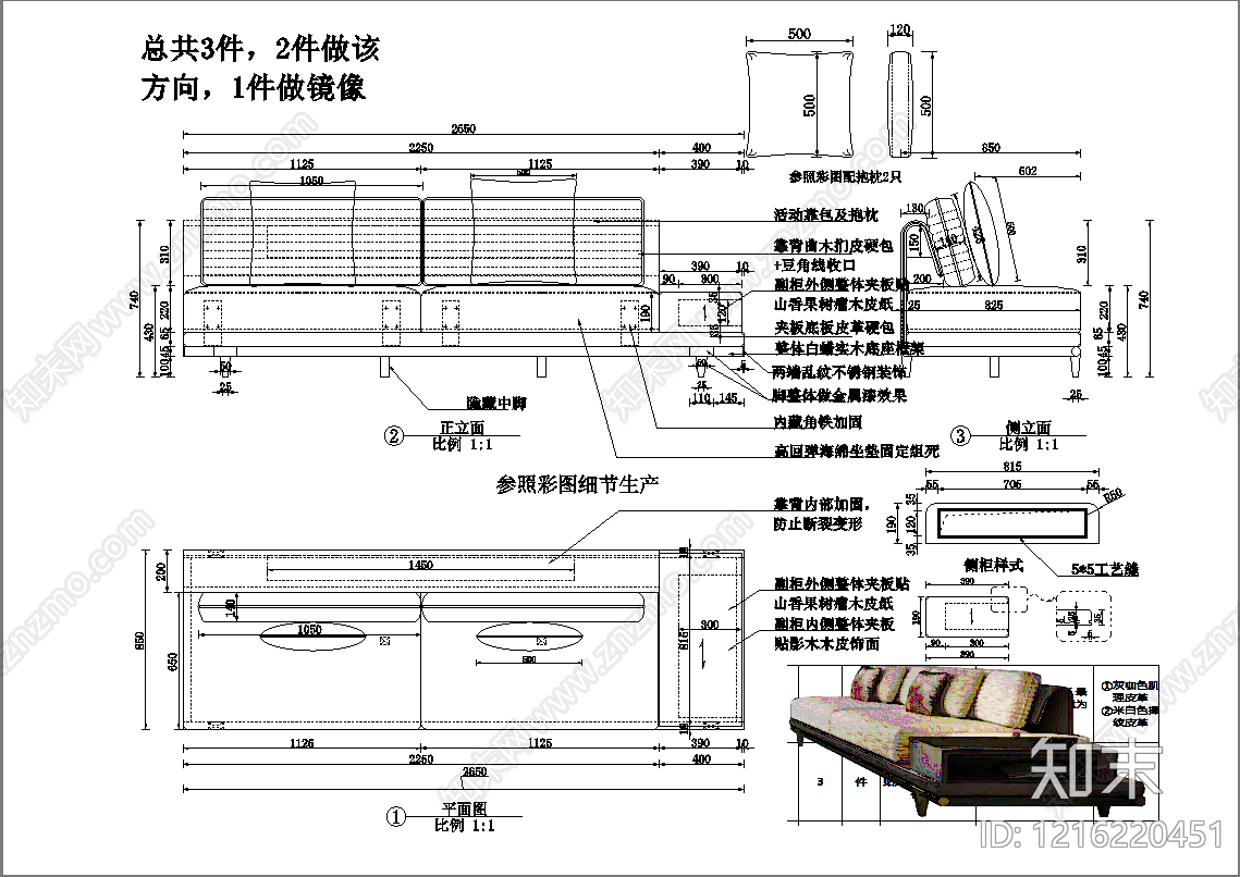 意式沙发施工图下载【ID:1216220451】
