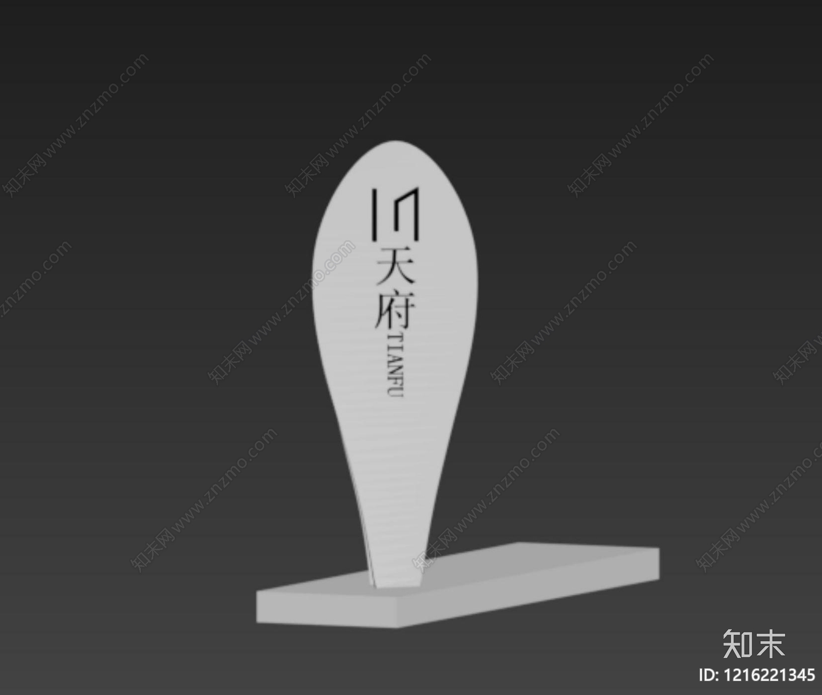 极简主义景观导视3D模型下载【ID:1216221345】
