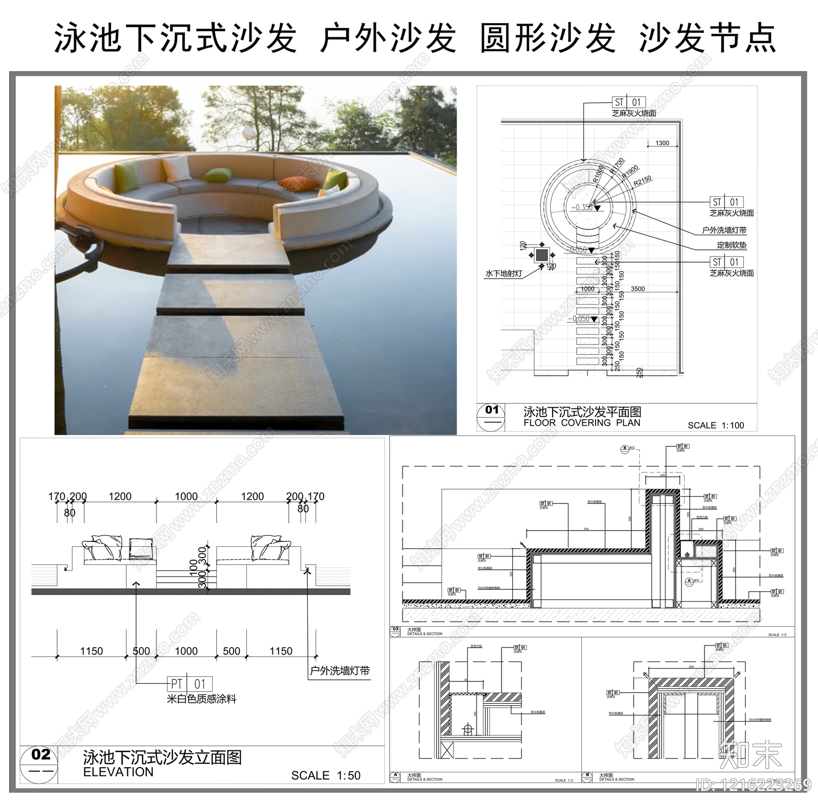现代沙发施工图下载【ID:1216223269】