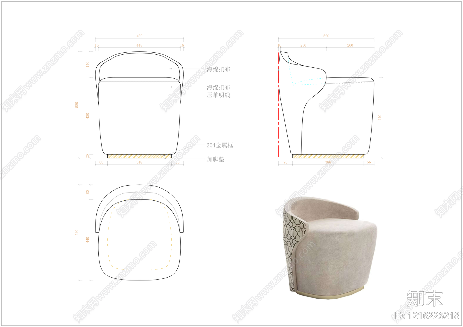 现代轻奢椅子施工图下载【ID:1216226218】
