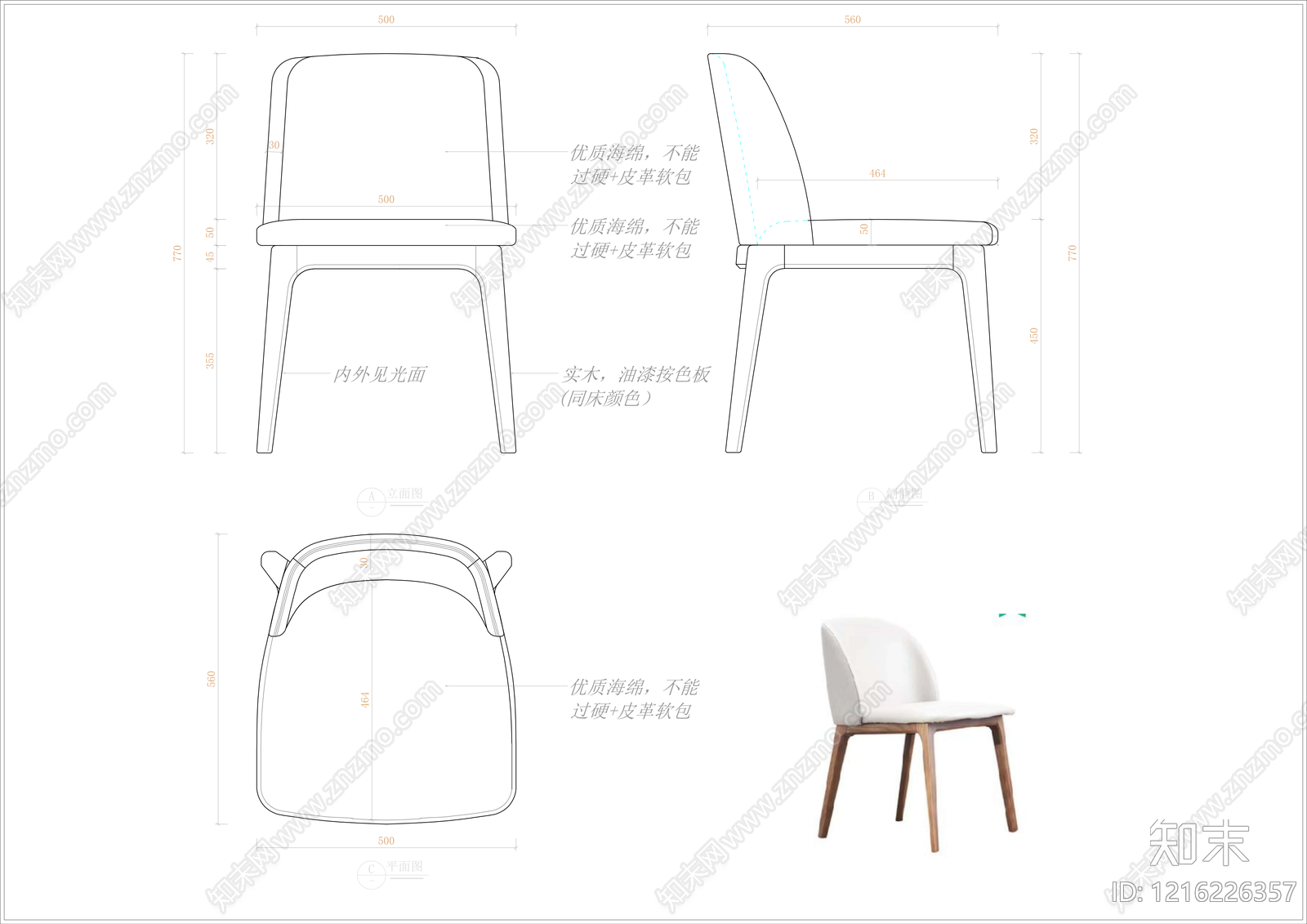 现代轻奢椅子施工图下载【ID:1216226357】