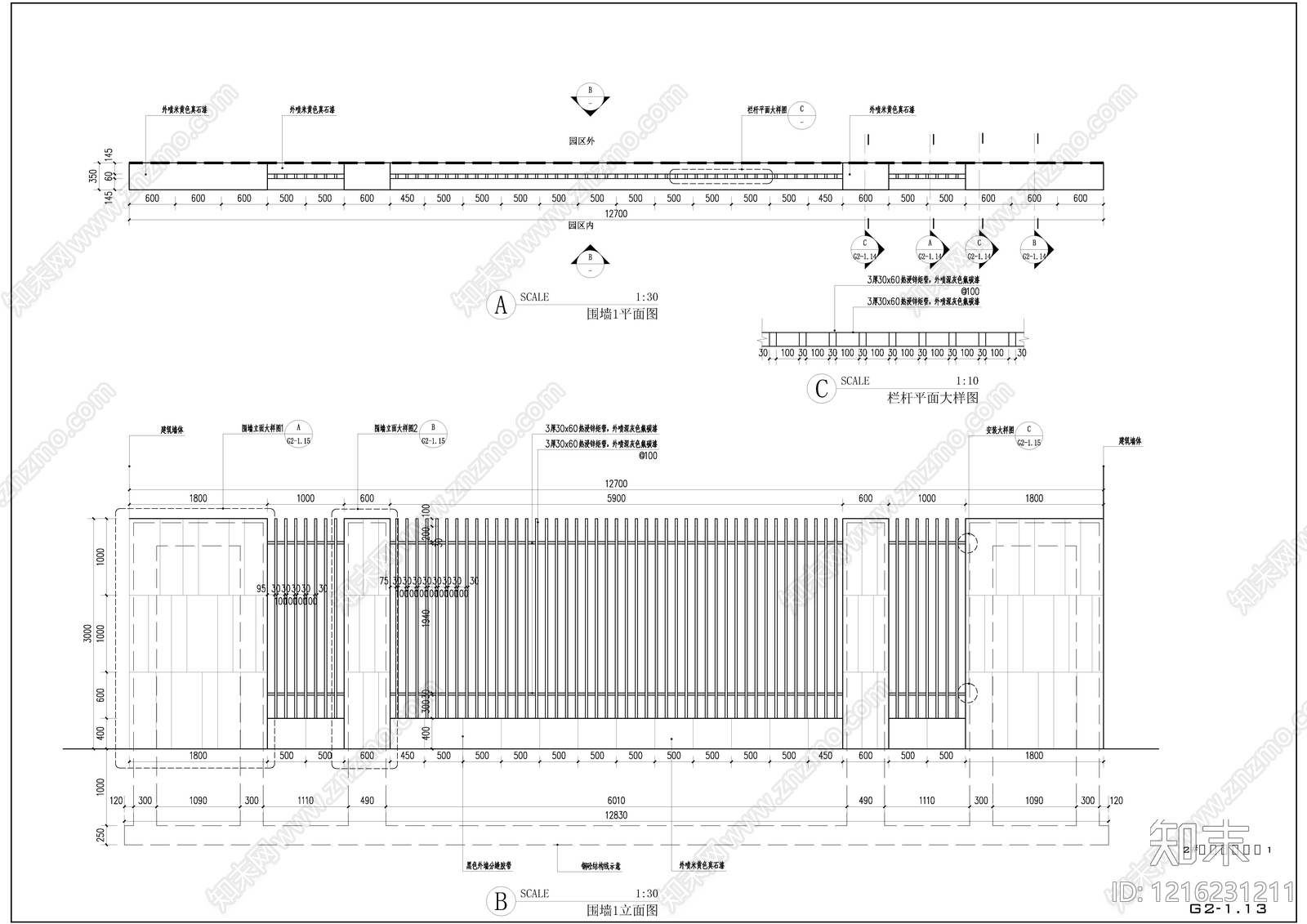 现代围墙施工图下载【ID:1216231211】