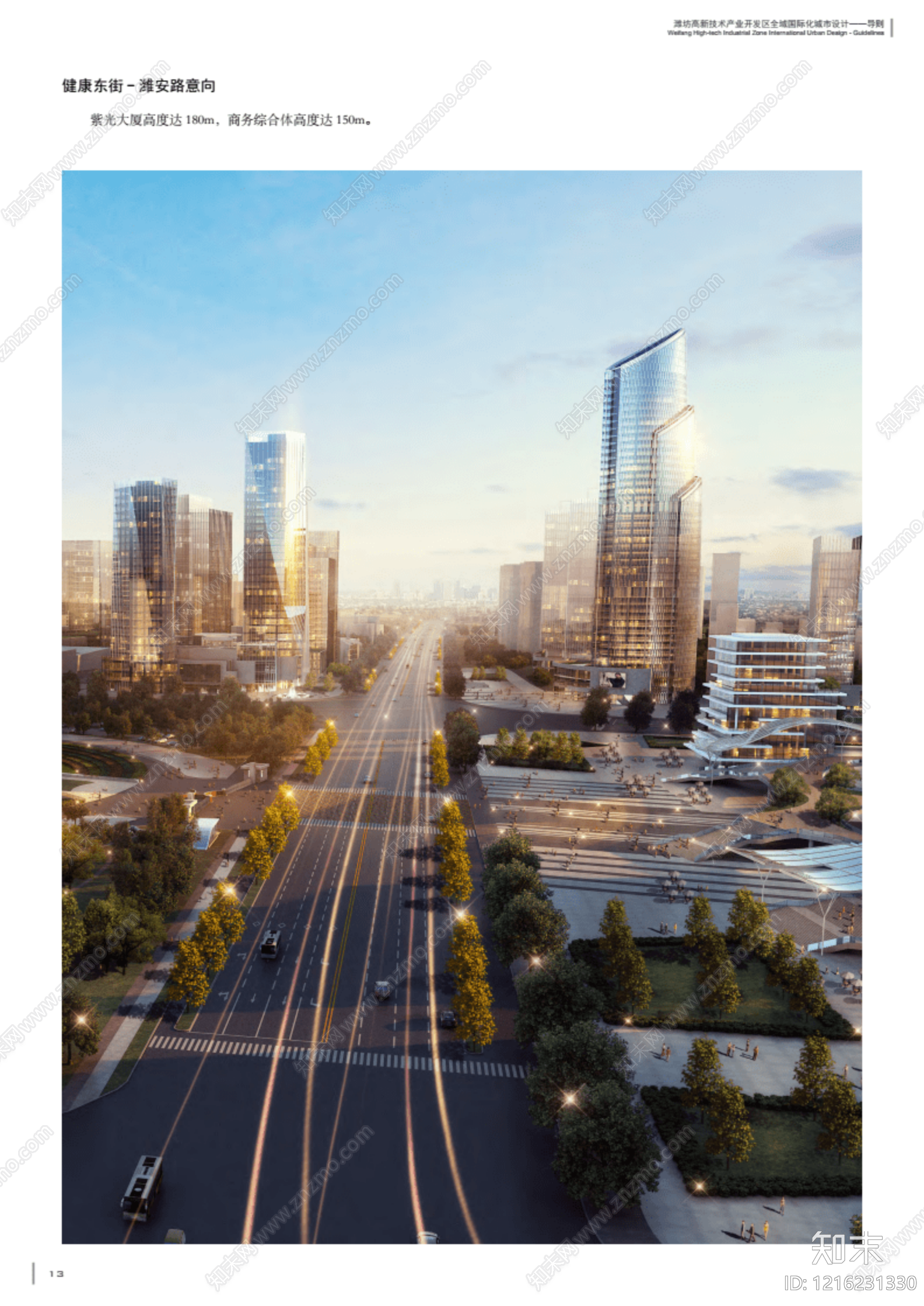 现代产业园下载【ID:1216231330】