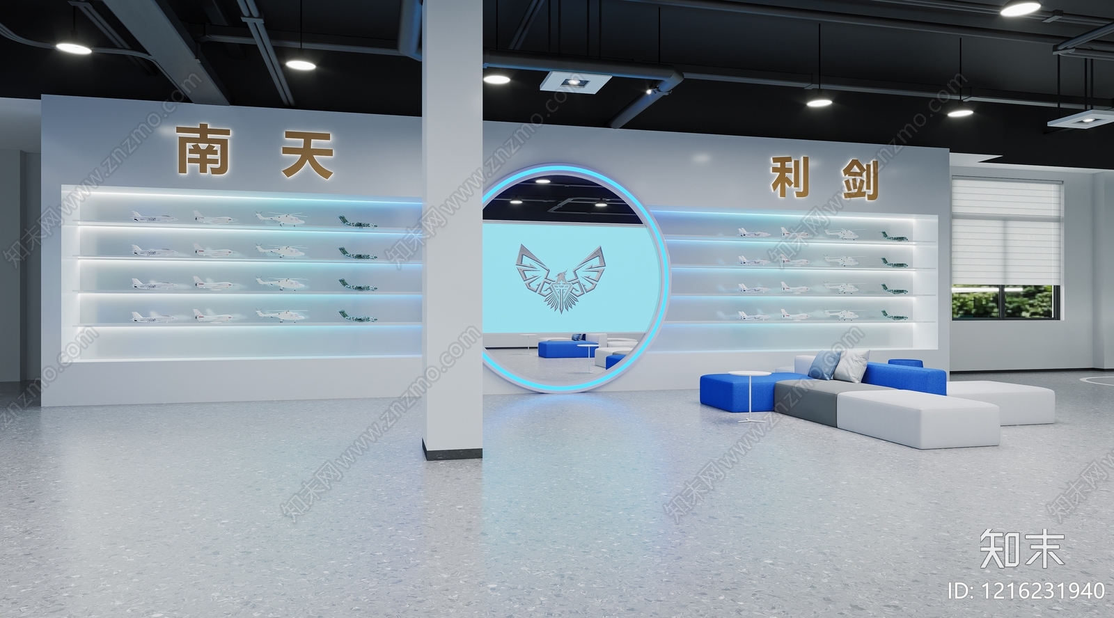 科技感现代简约指挥中心3D模型下载【ID:1216231940】