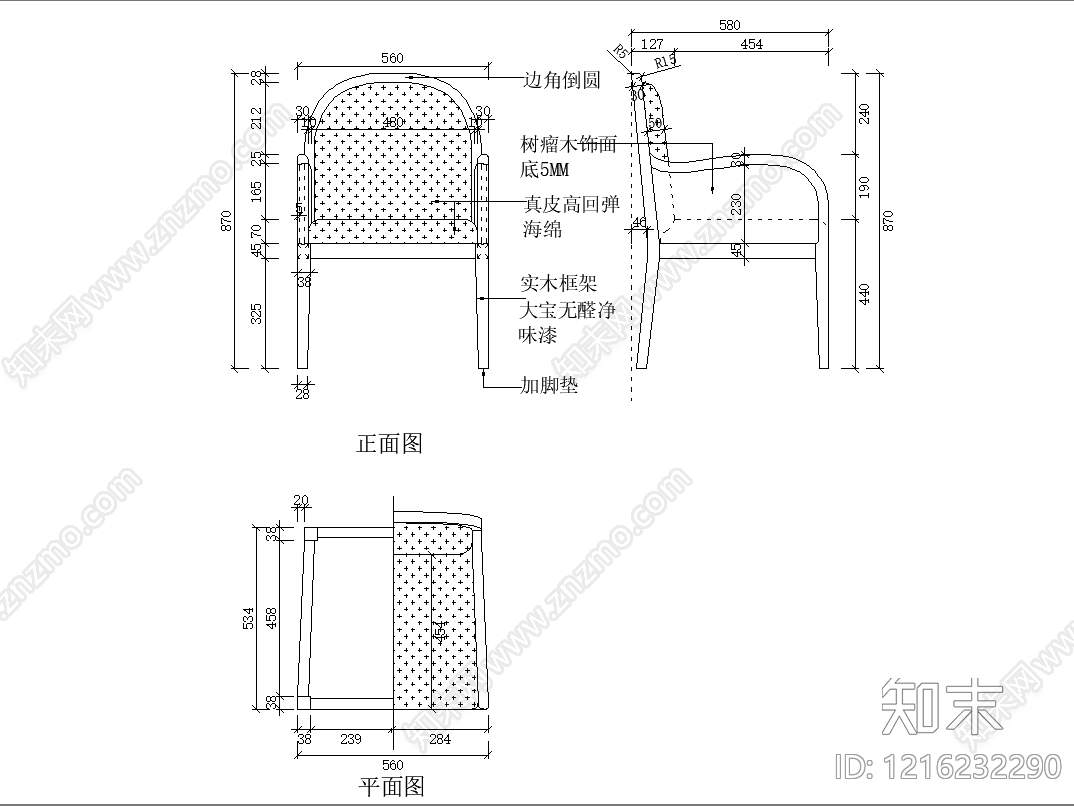 意式椅子施工图下载【ID:1216232290】