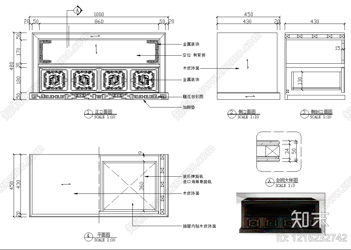 中式柜子施工图下载【ID:1216232742】