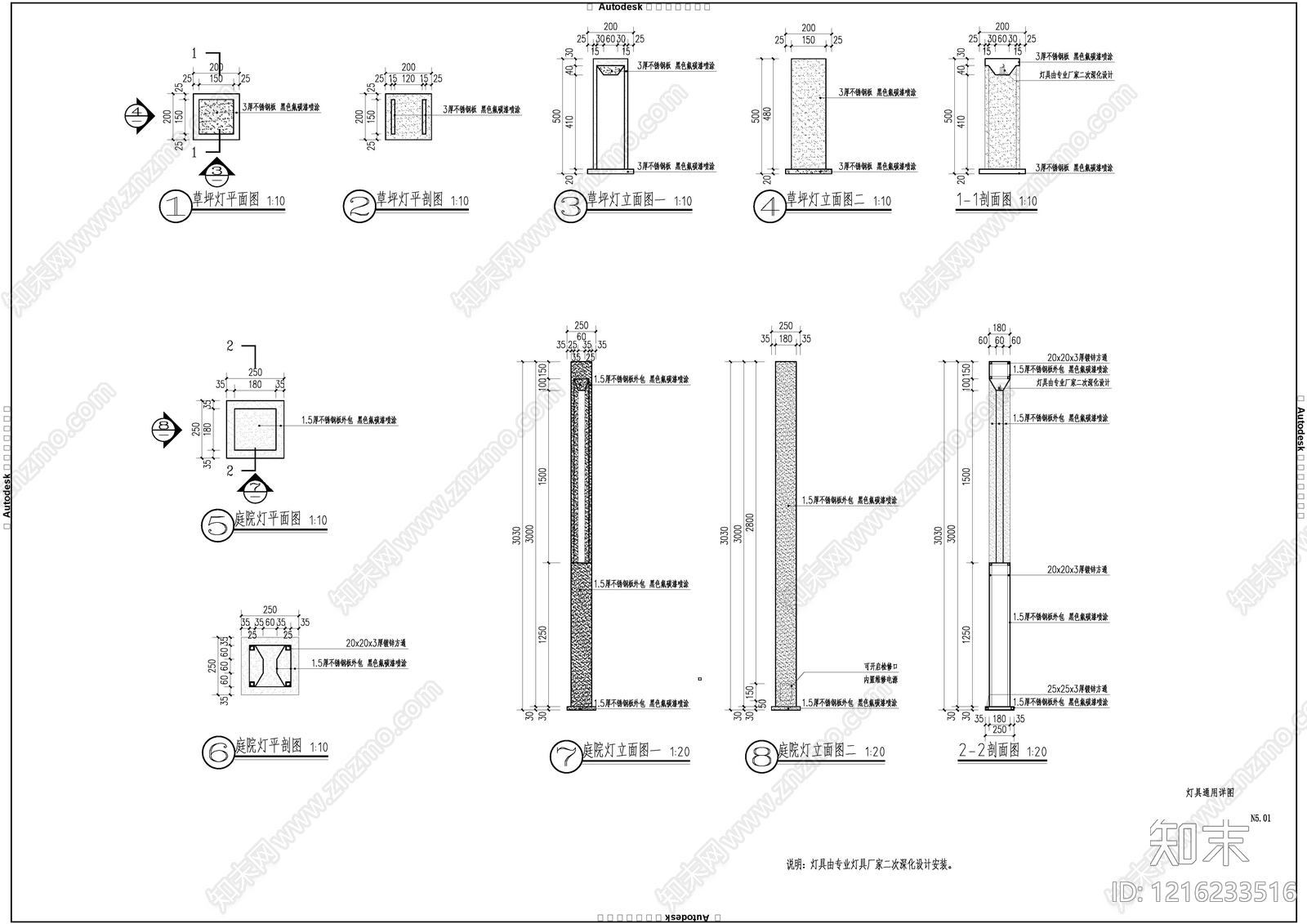 现代综合景观小品施工图下载【ID:1216233516】