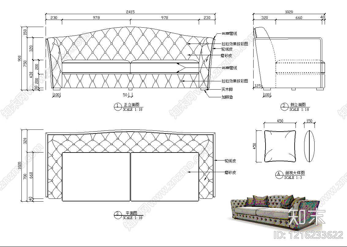 意式沙发施工图下载【ID:1216233622】