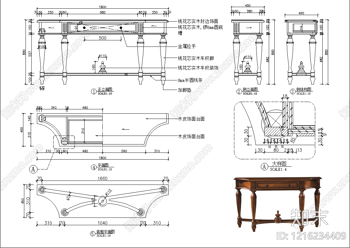 新中式柜子施工图下载【ID:1216234409】