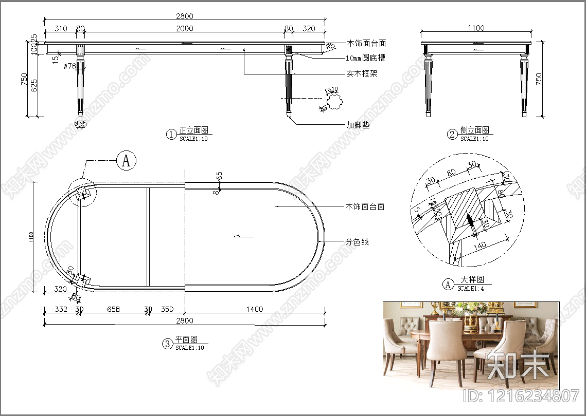 美式桌子施工图下载【ID:1216234807】