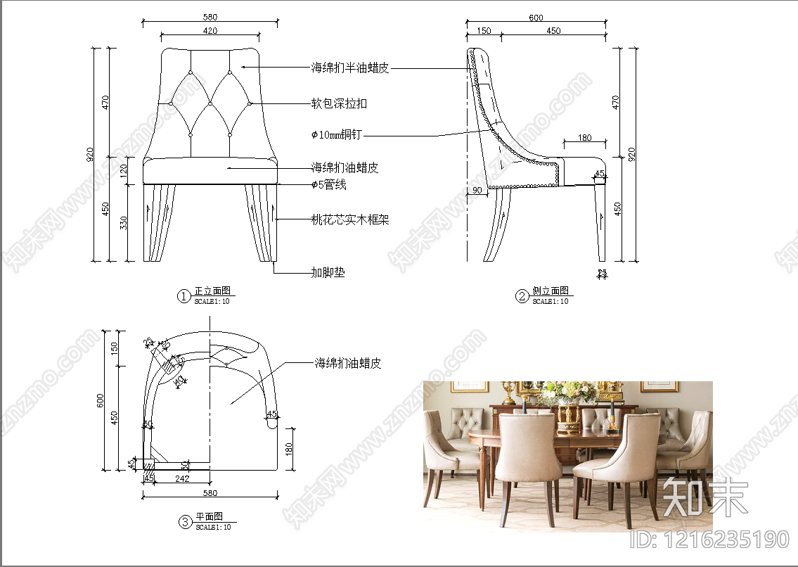 意式椅子施工图下载【ID:1216235190】