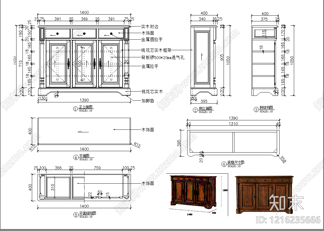 美式柜子施工图下载【ID:1216235666】