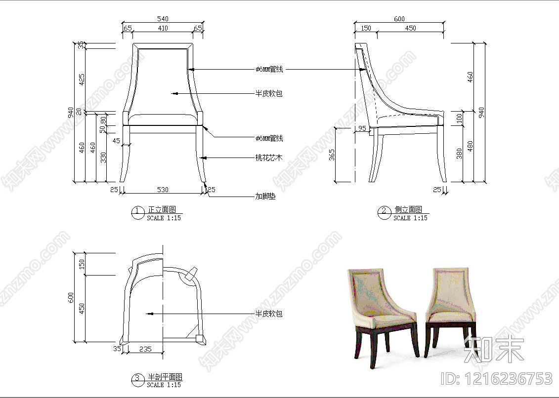 意式椅子施工图下载【ID:1216236753】