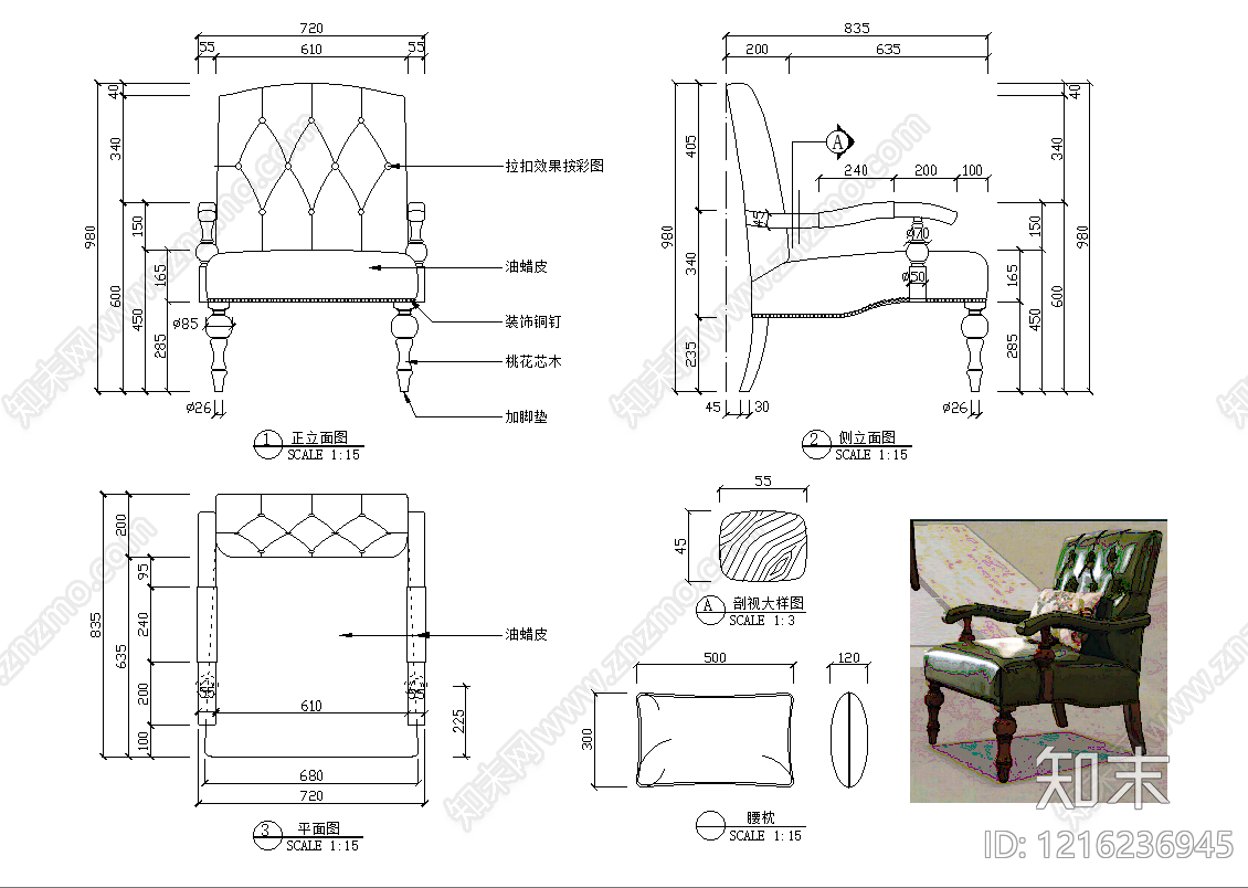 意式复古椅子施工图下载【ID:1216236945】