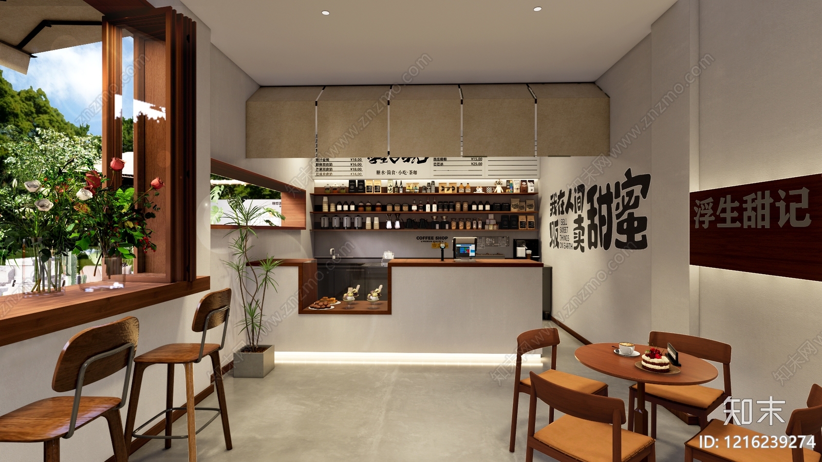 原木风甜品面包店SU模型下载【ID:1216239274】