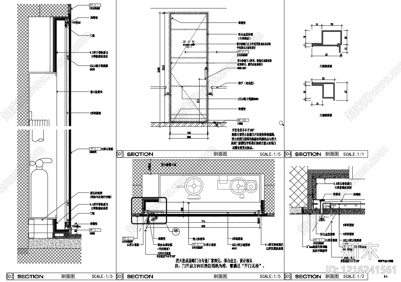 隐形门节点施工图下载【ID:1216241561】