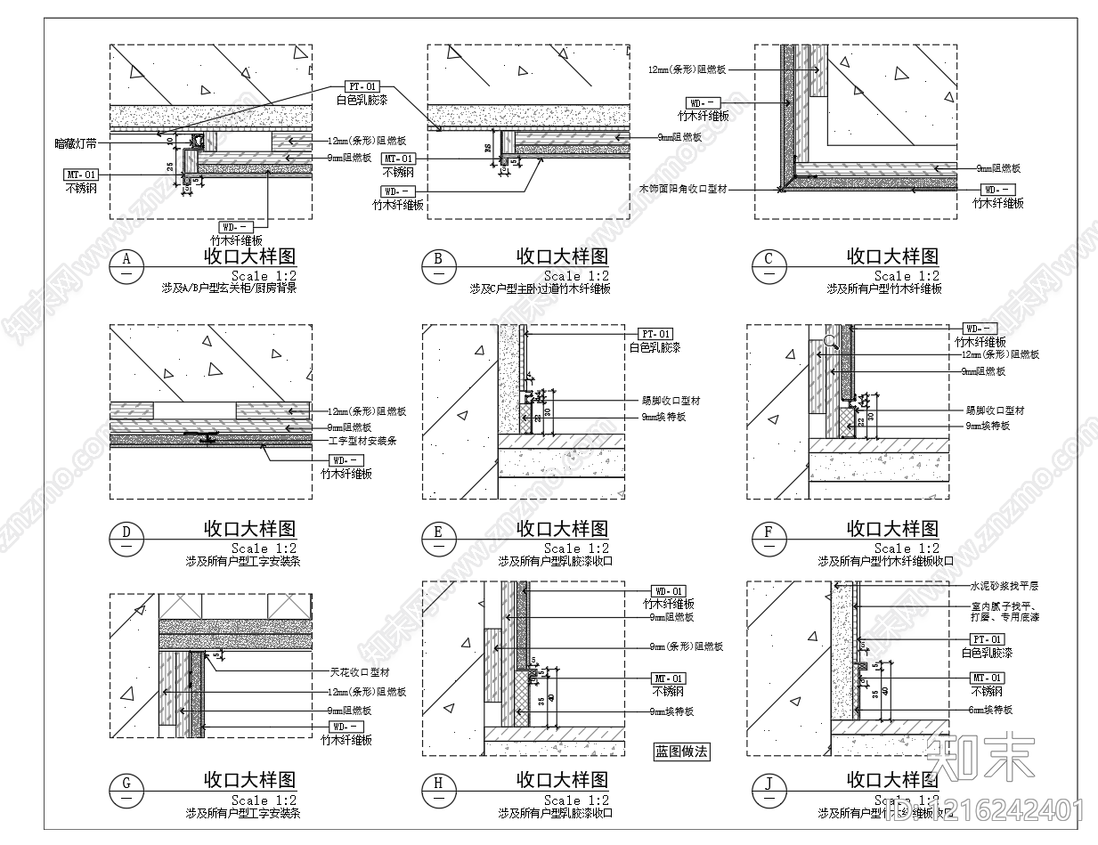 其他节点详图施工图下载【ID:1216242401】