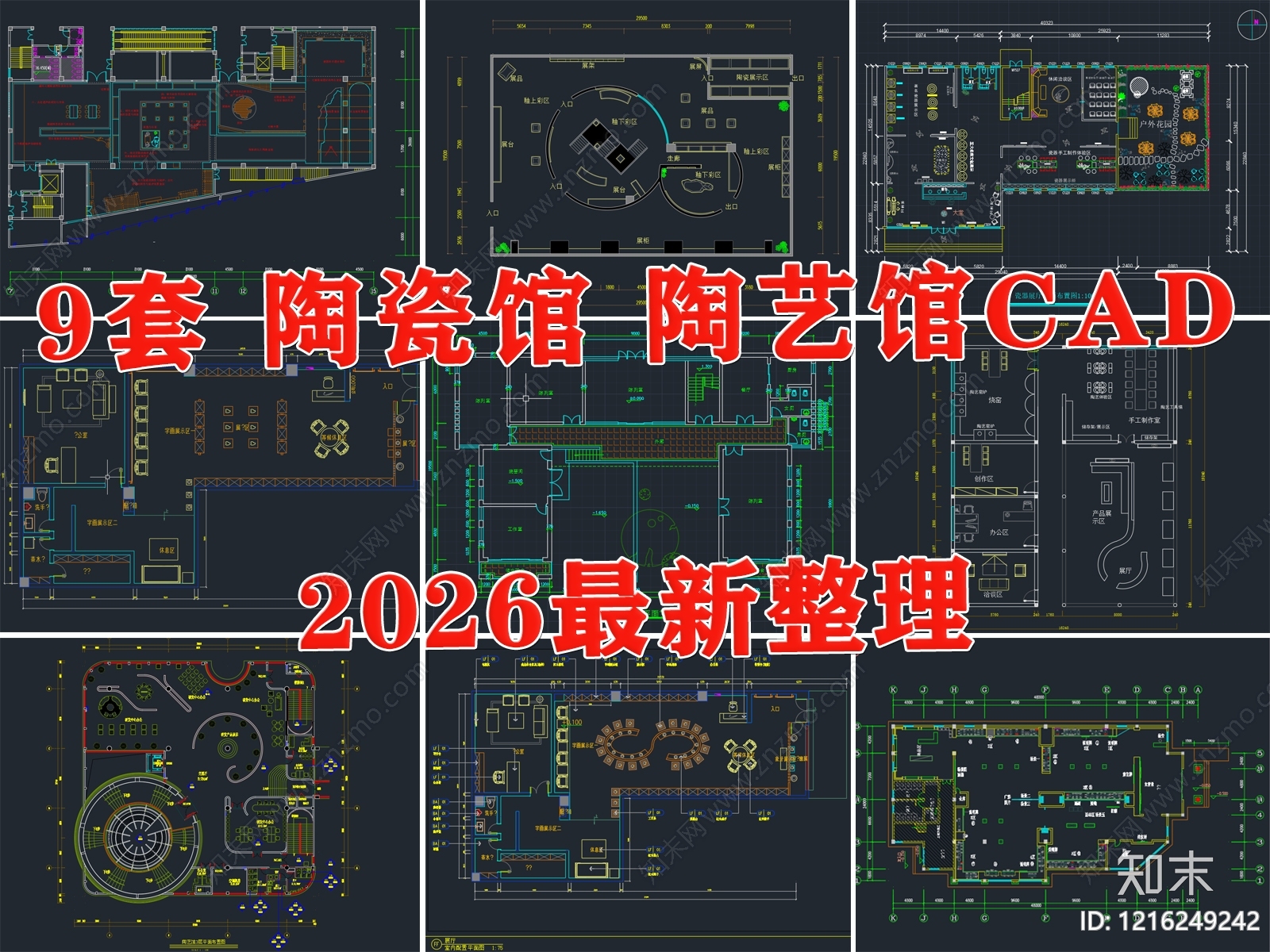 文化展厅施工图下载【ID:1216249242】