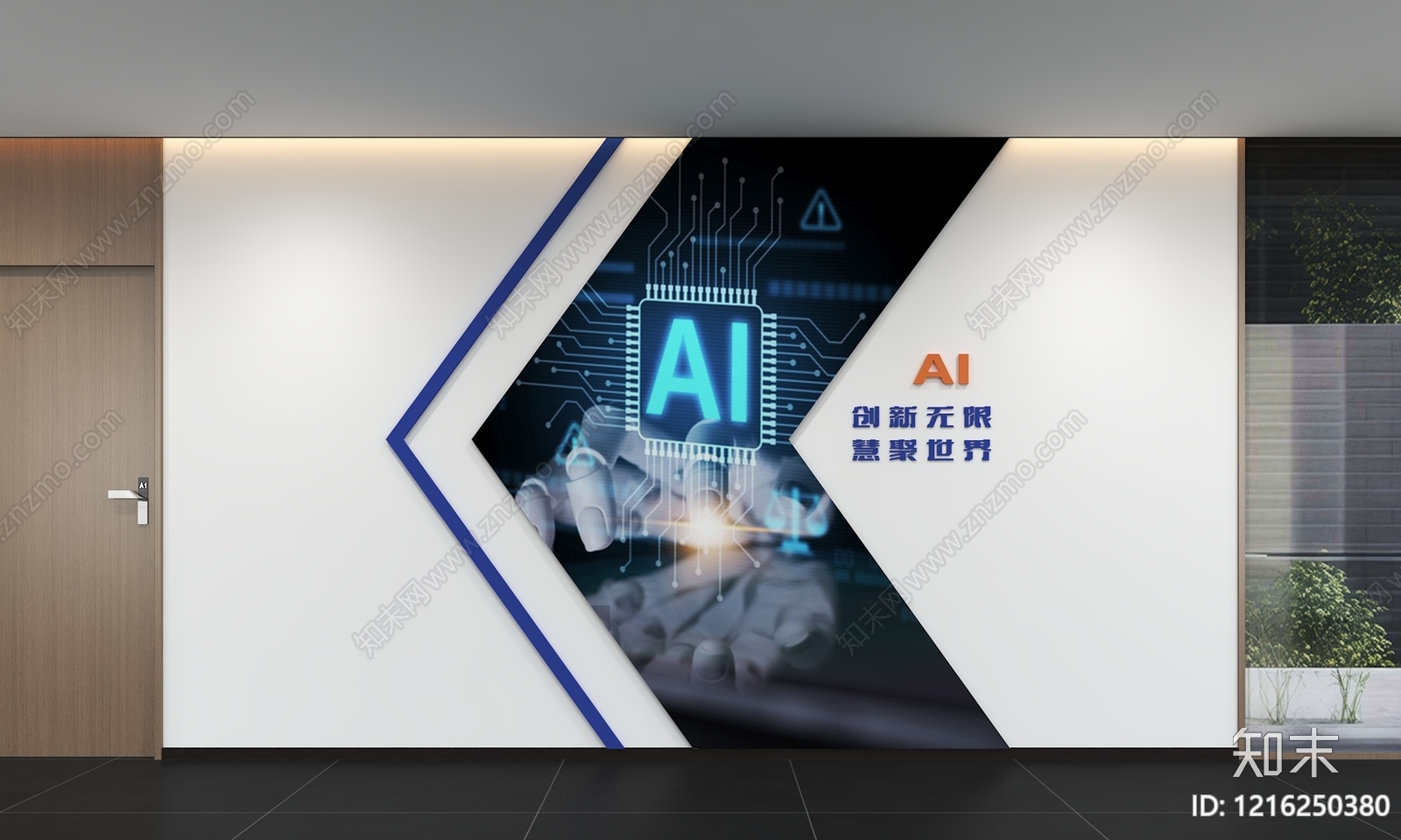 现代简约办公室3D模型下载【ID:1216250380】