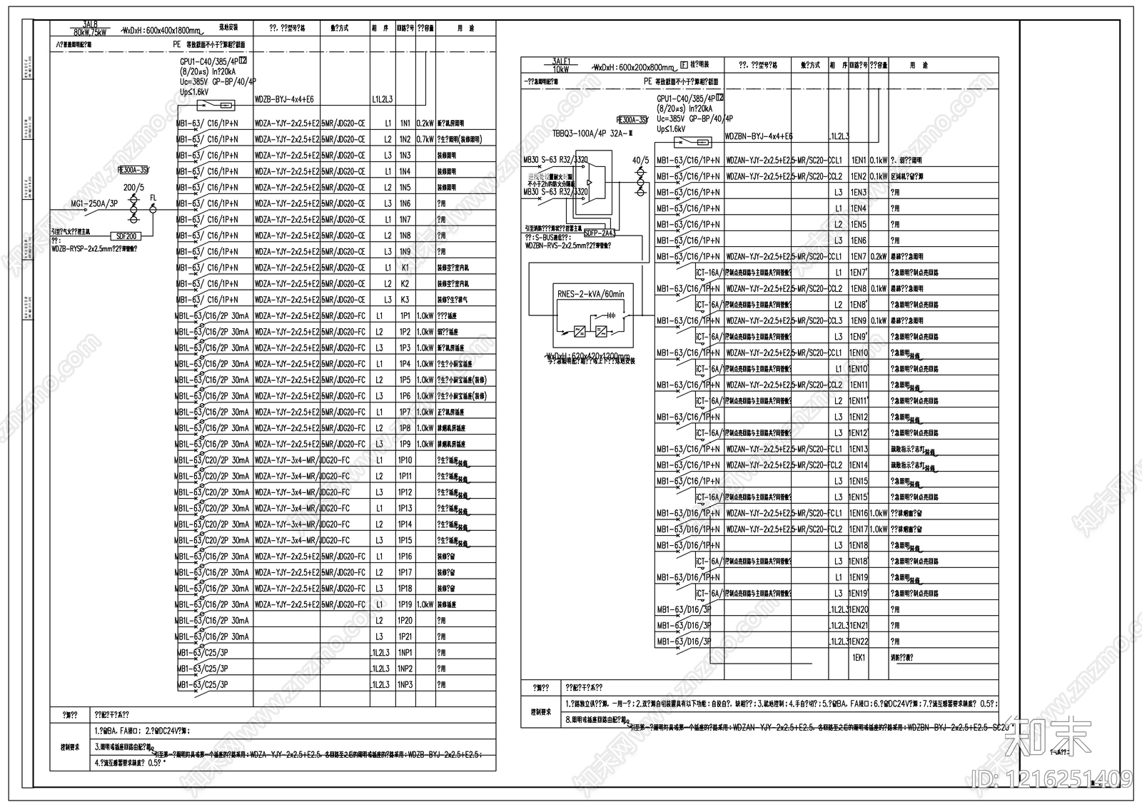 电气图cad施工图下载【ID:1216251409】