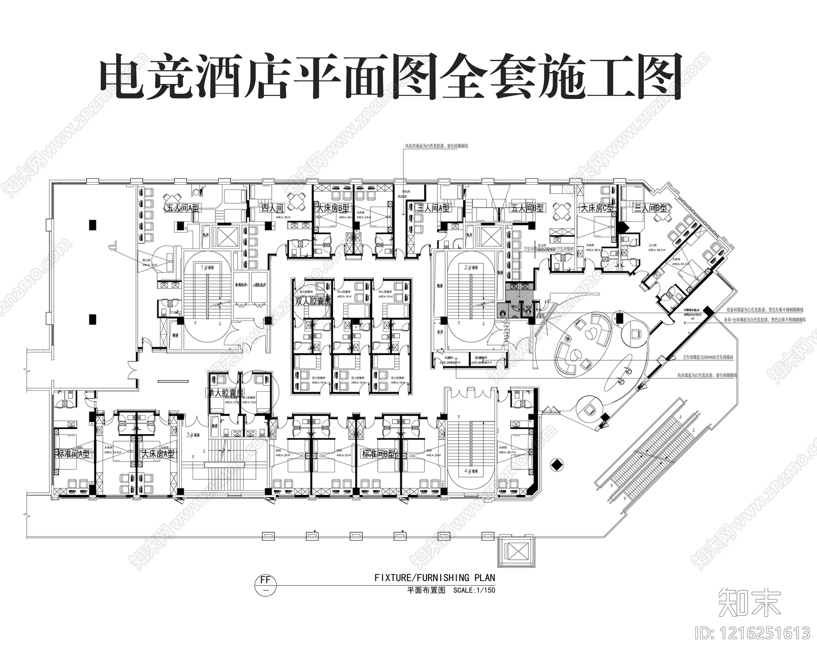酒店施工图下载【ID:1216251613】