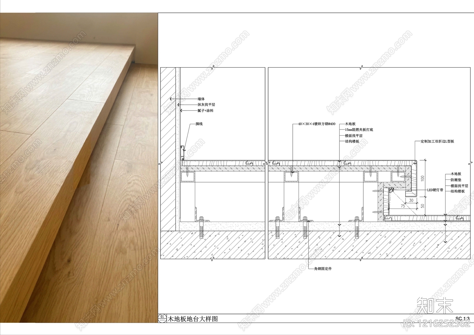 地台节点施工图下载【ID:1216252362】