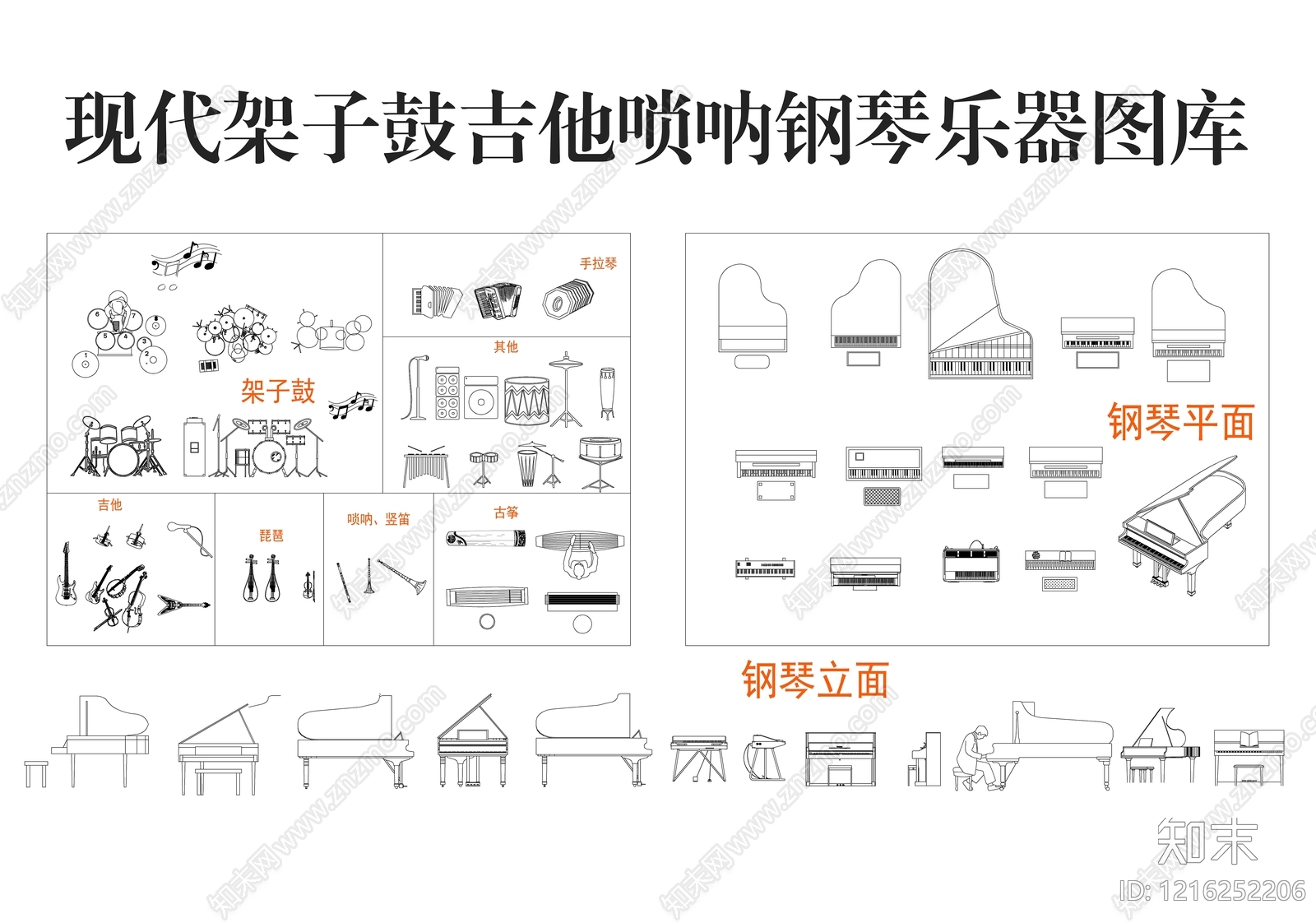 现代乐器施工图下载【ID:1216252206】
