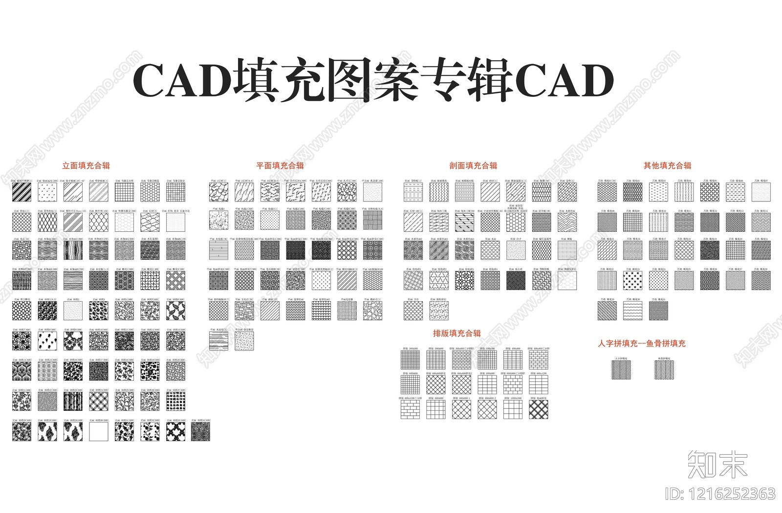 现代填充图案施工图下载【ID:1216252363】