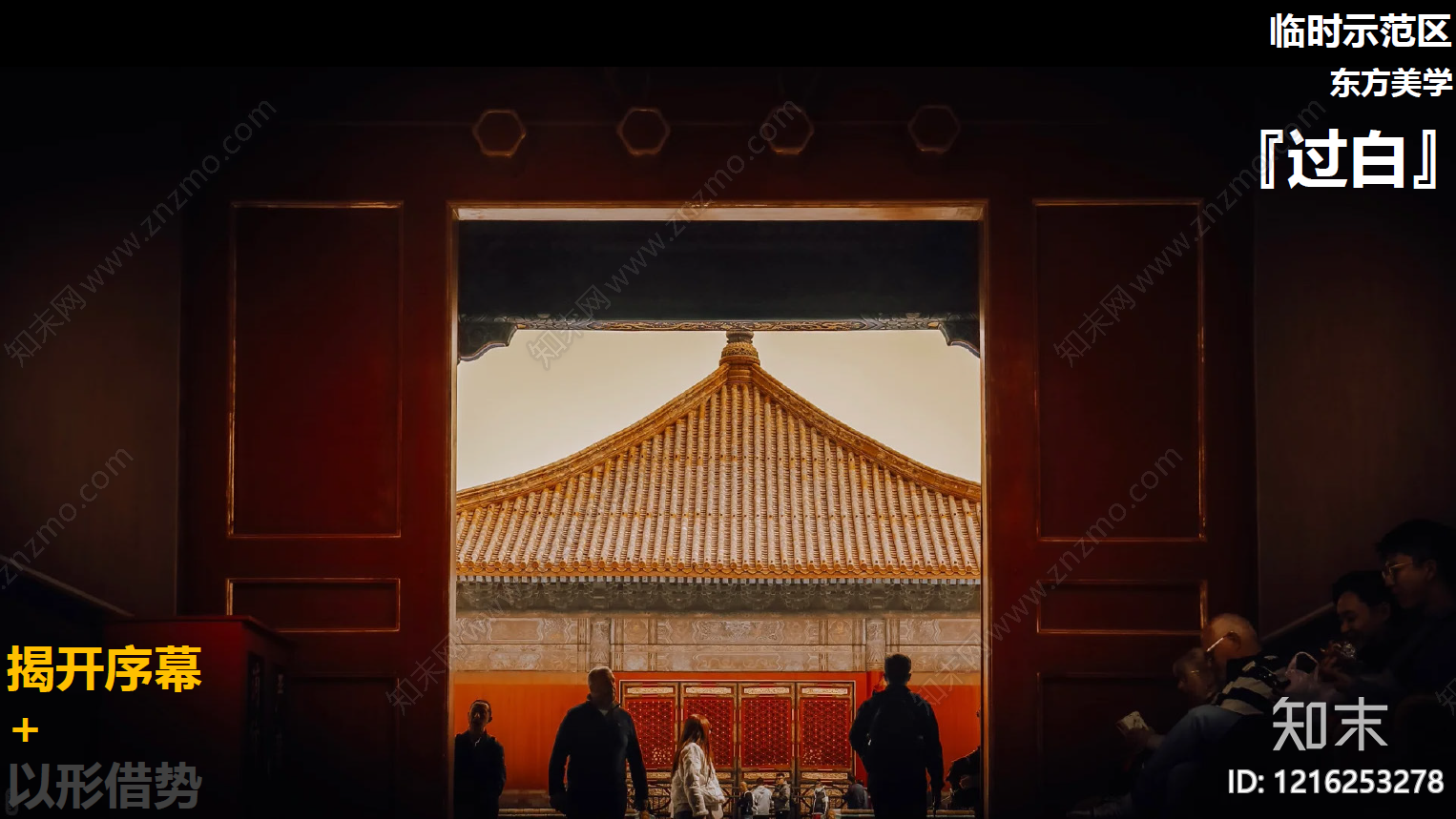 侘寂禅意示范区景观下载【ID:1216253278】