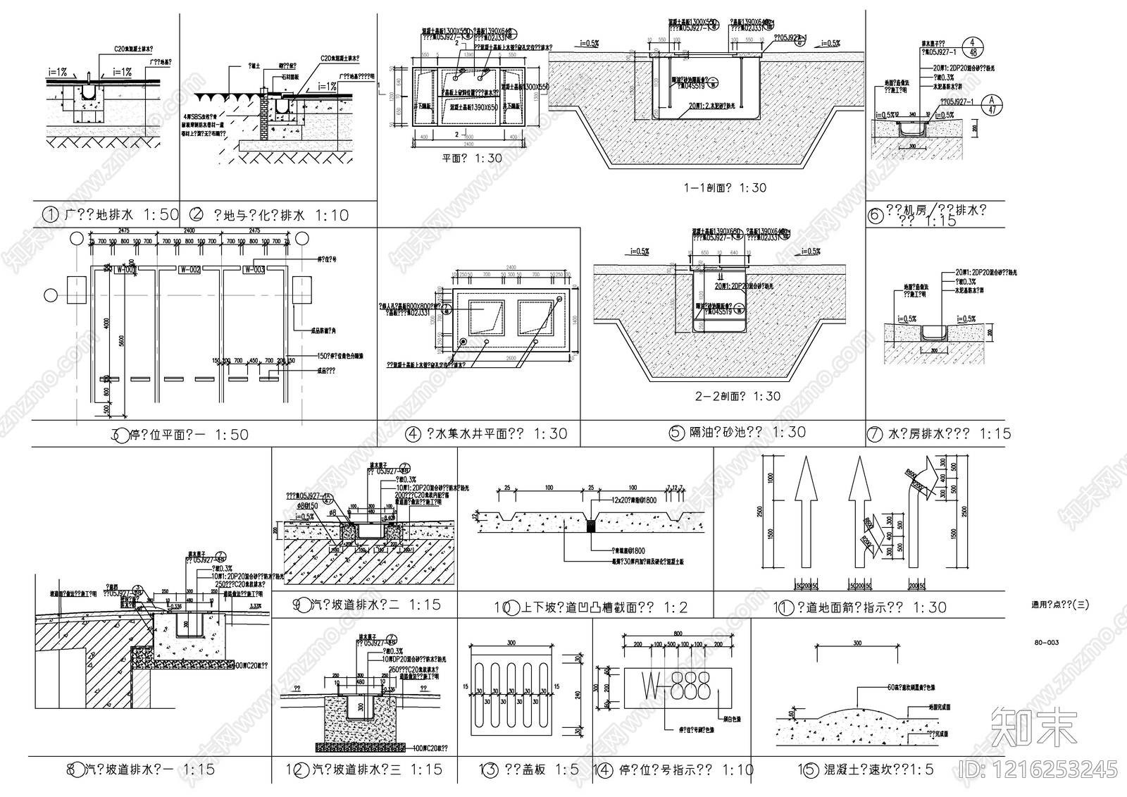 建筑综合节点施工图下载【ID:1216253245】