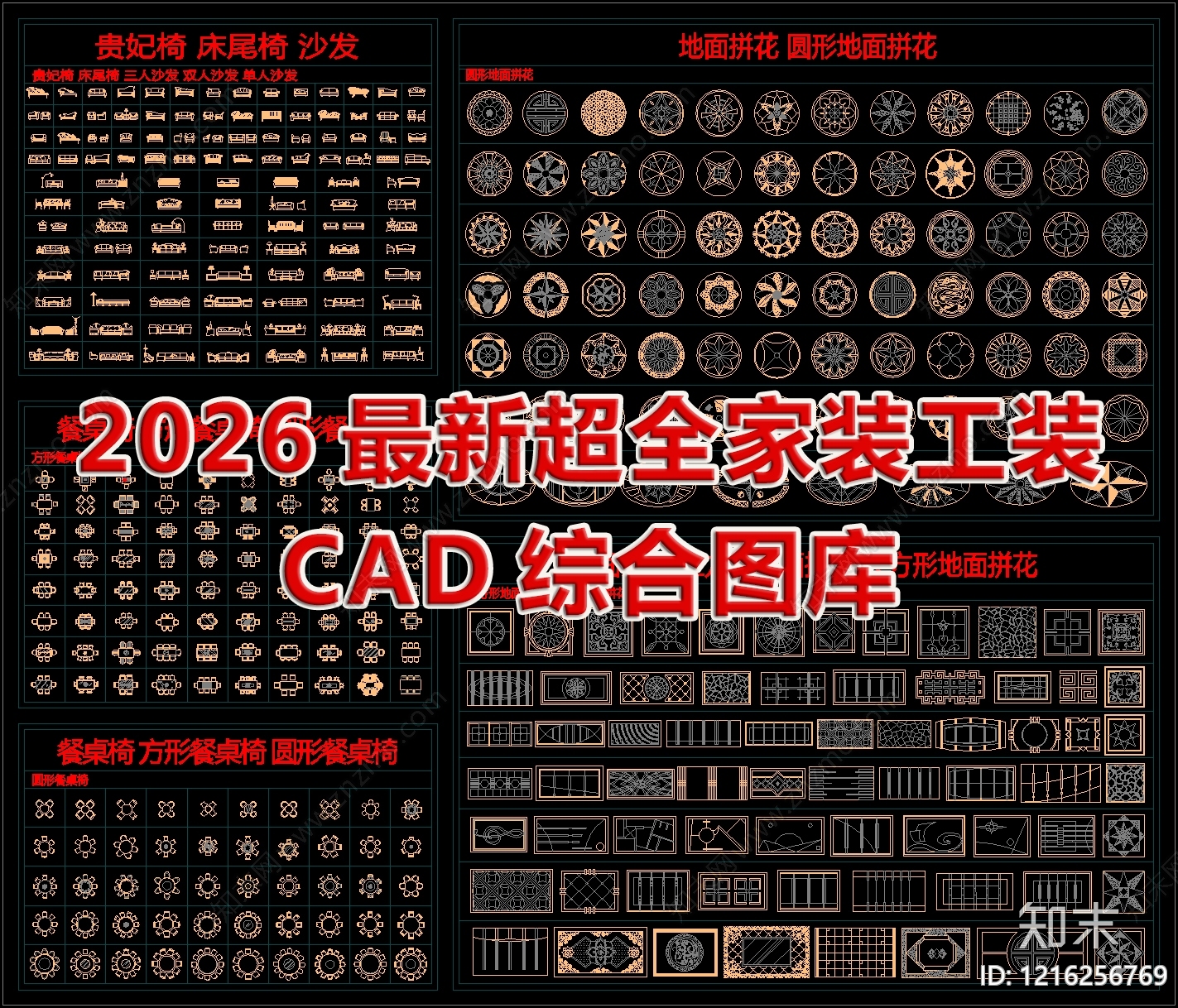 现代家具图库施工图下载【ID:1216256769】