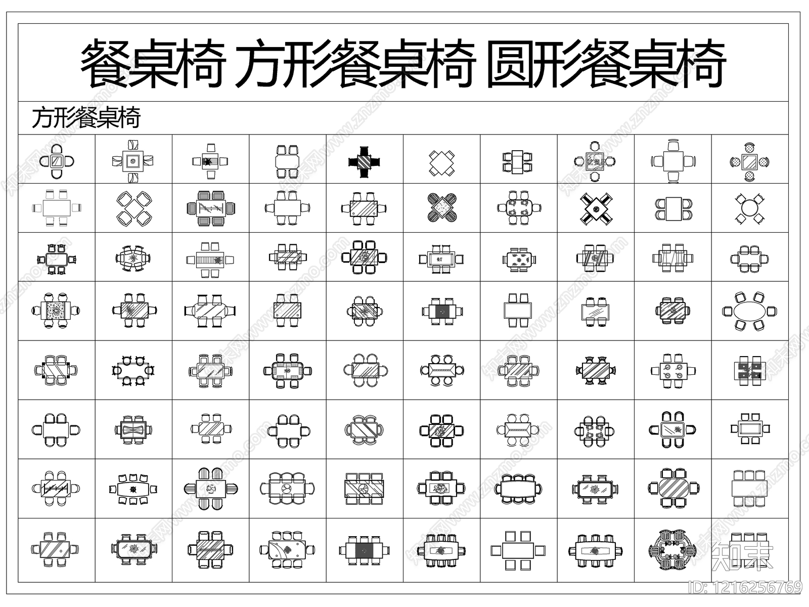 2026最新超全家装工装平面立面CAD图库cad施工图下载【ID:1216256769】