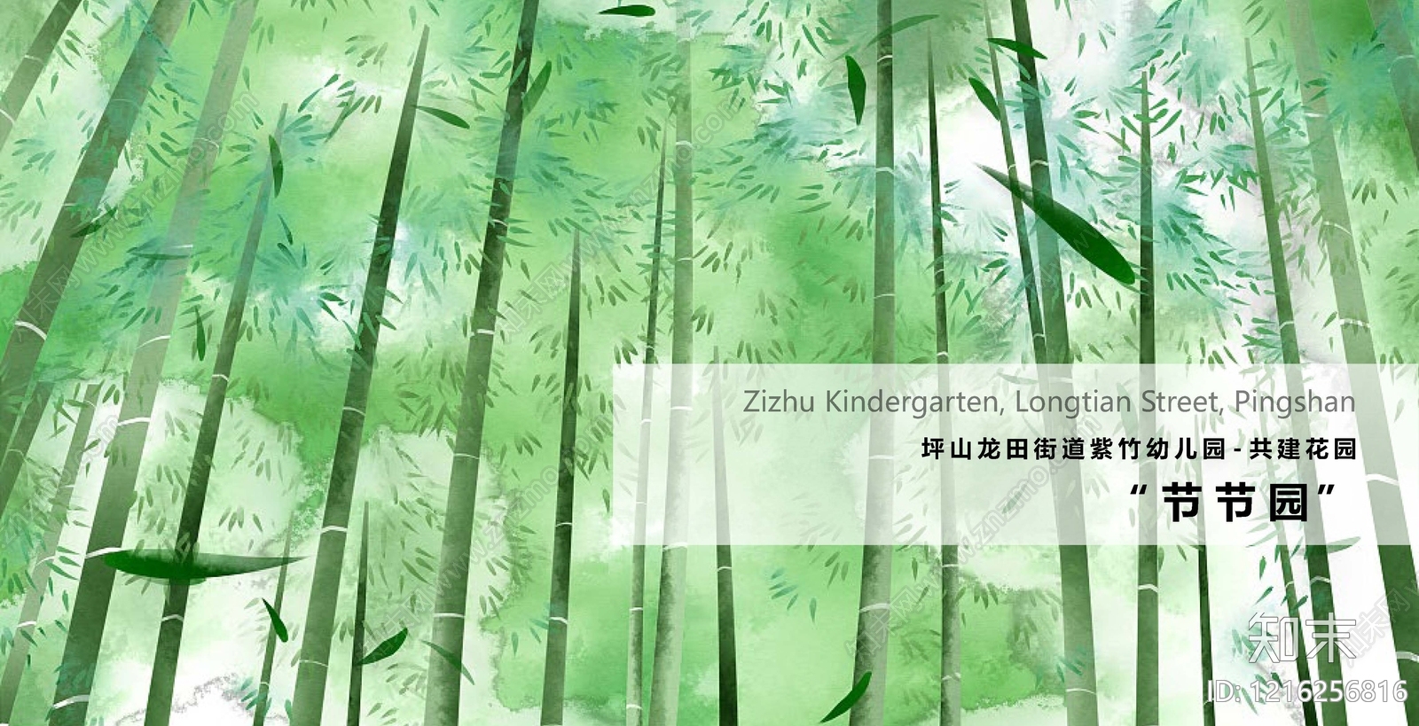 现代幼儿园景观下载【ID:1216256816】