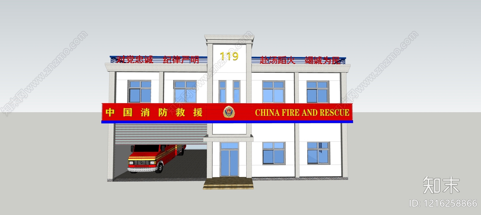 现代消防站SU模型下载【ID:1216258866】