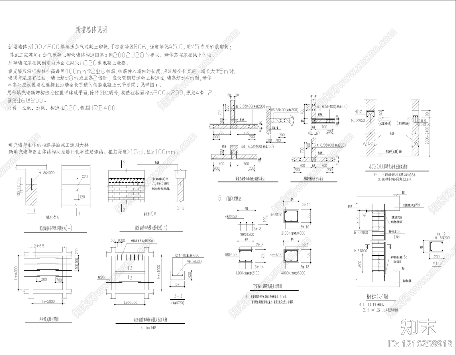 墙面节点CAD图纸