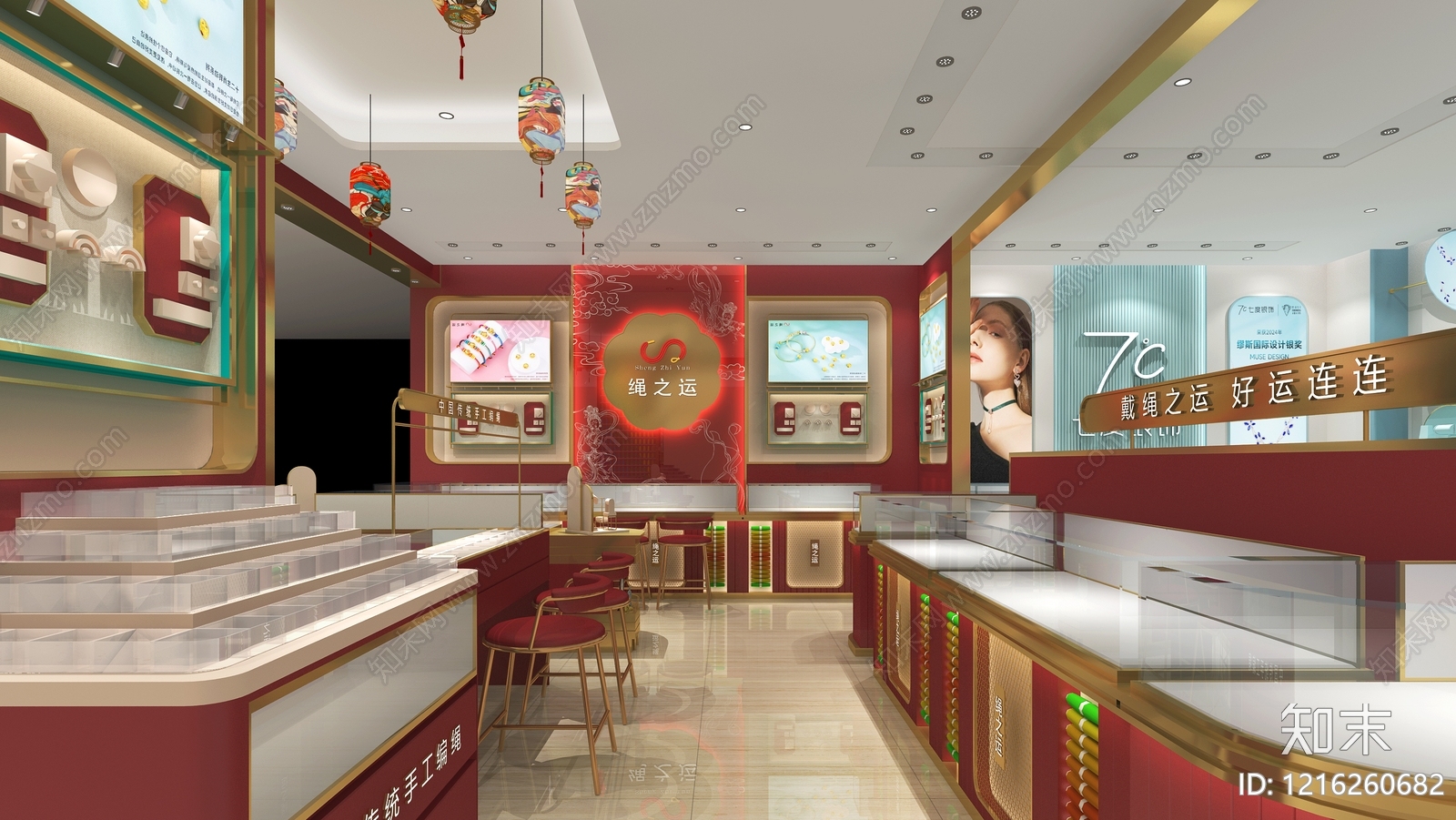 新中式珠宝店3D模型下载【ID:1216260682】
