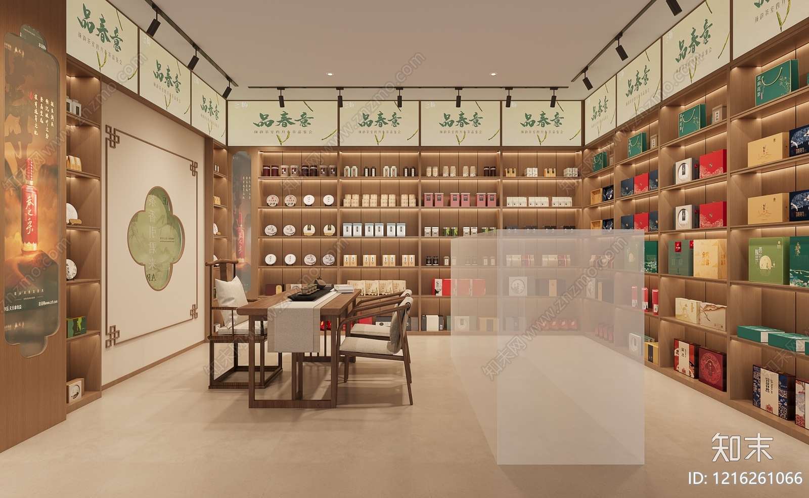 新中式茶叶店3D模型下载【ID:1216261066】
