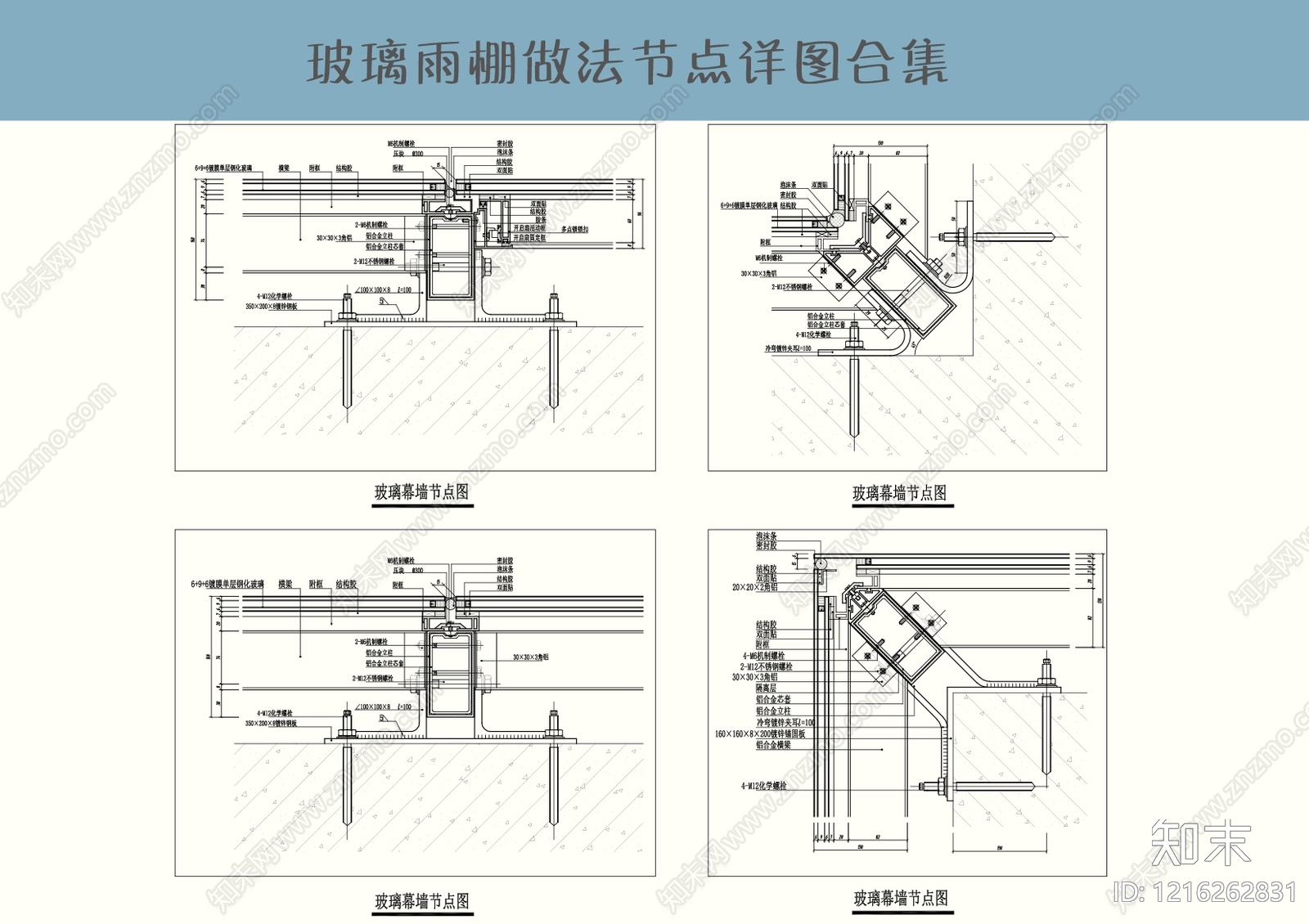 墙面节点施工图下载【ID:1216262831】