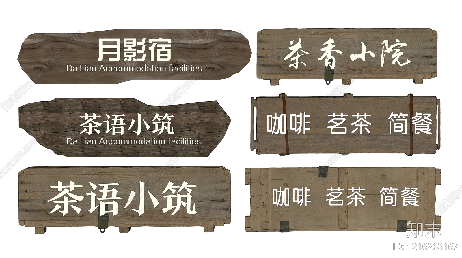 复古展示用品SU模型下载【ID:1216263167】