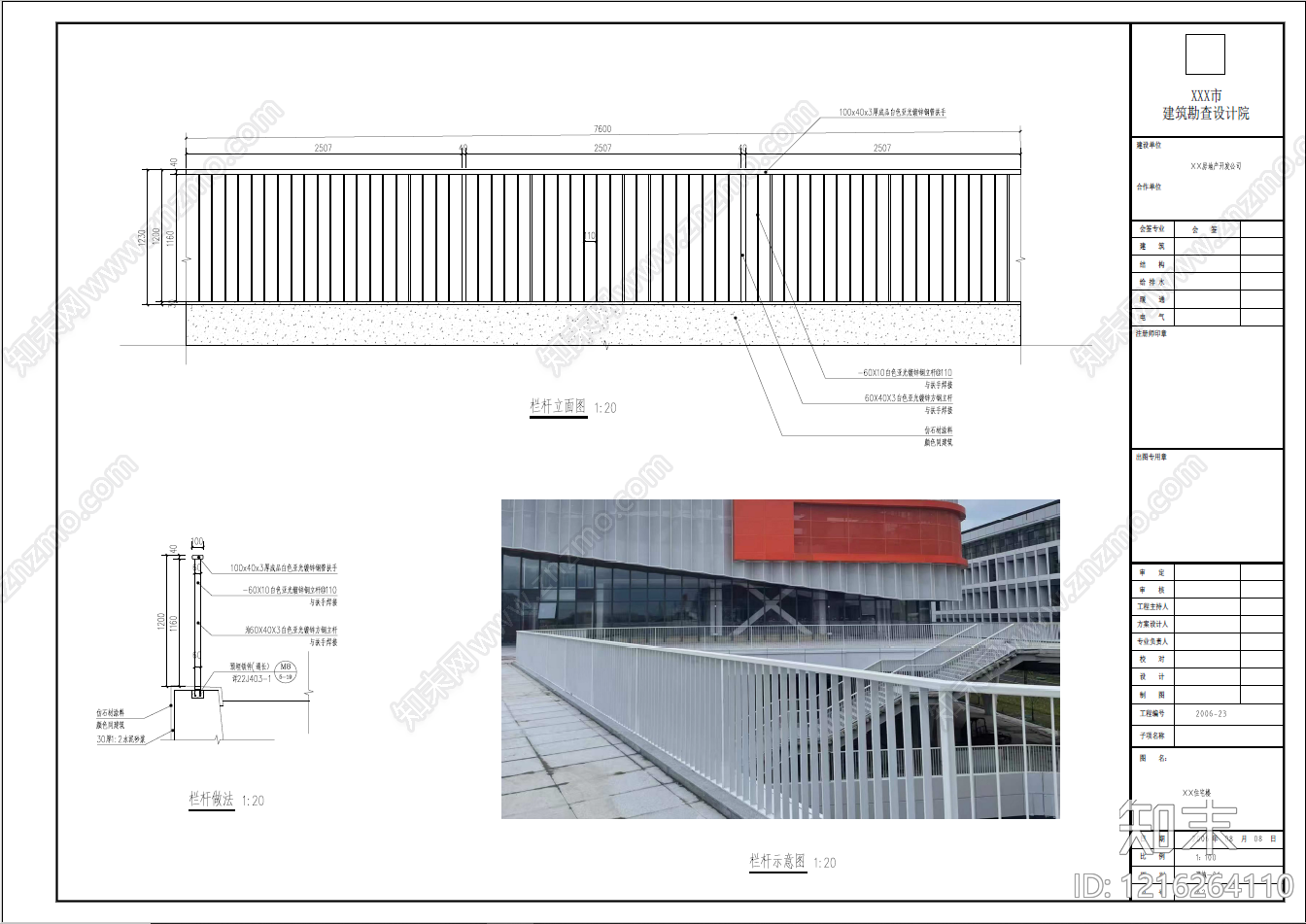 现代围墙图库施工图下载【ID:1216264110】